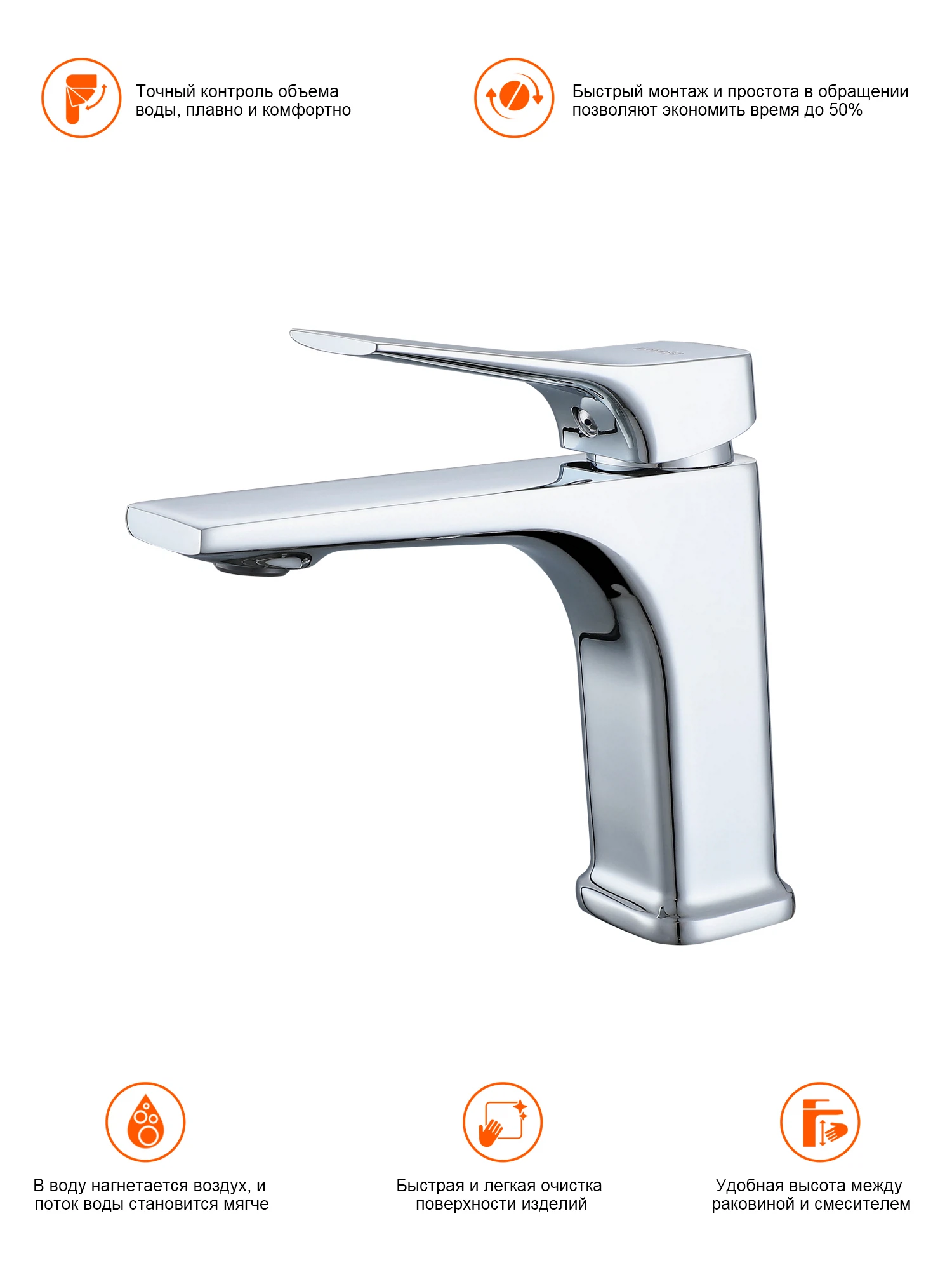 Изображение товара Смеситель для умывальника Prohanss P62.10 хром монолитный современный стиль