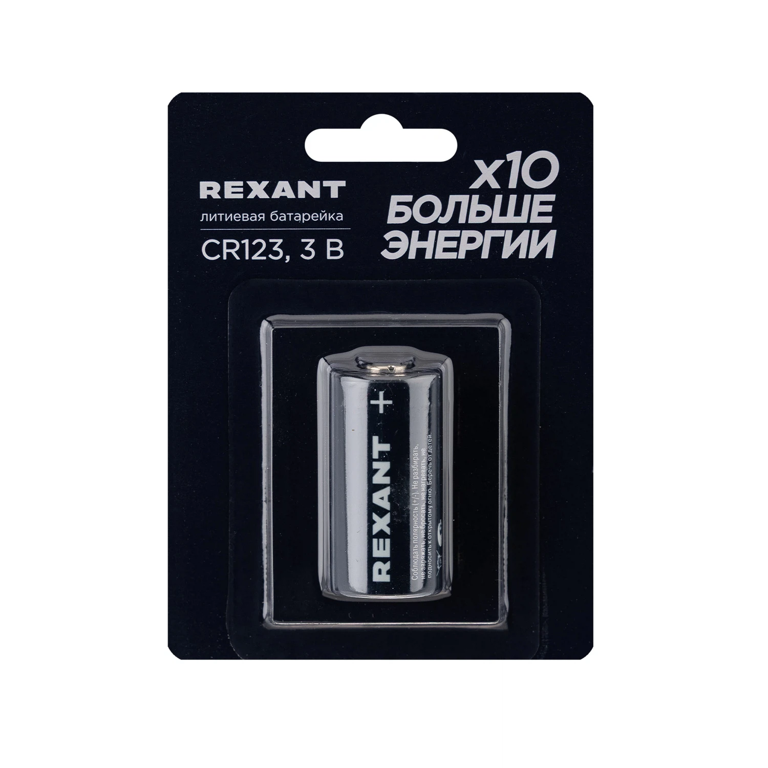 Изображение товара Батарейка литиевая CR123 3В блистер 1 шт. REXANT