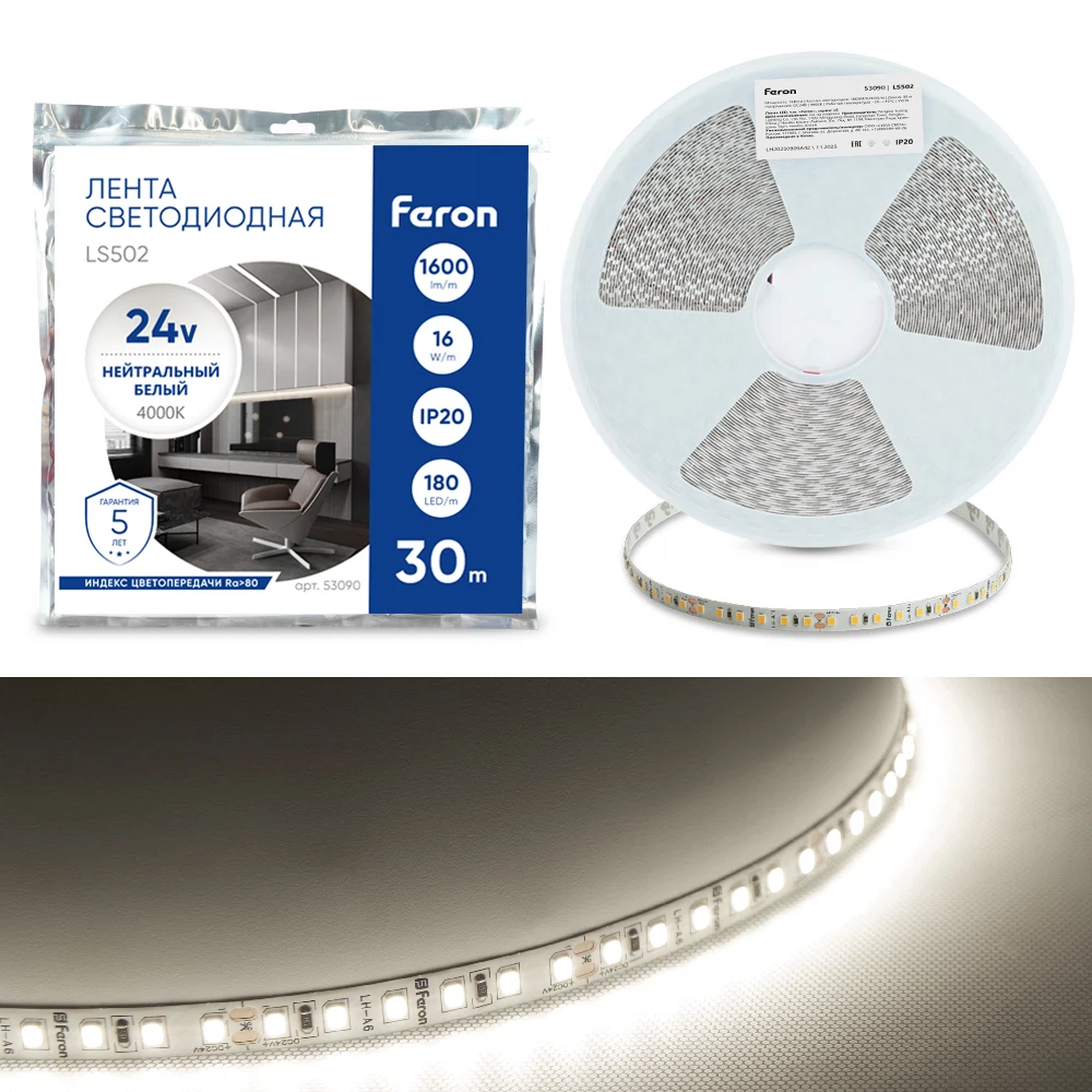Изображение товара Светодиодная LED лента Feron LS502, 180SMD(2835)/м 16Вт/м 24V 30000*10*1.22мм 4000К 30м IP20 Изображение товара Светодиодная LED лента Feron LS502, 180SMD(2835)/м 16Вт/м 24V 30000*10*1.22мм 4000К 30м IP20