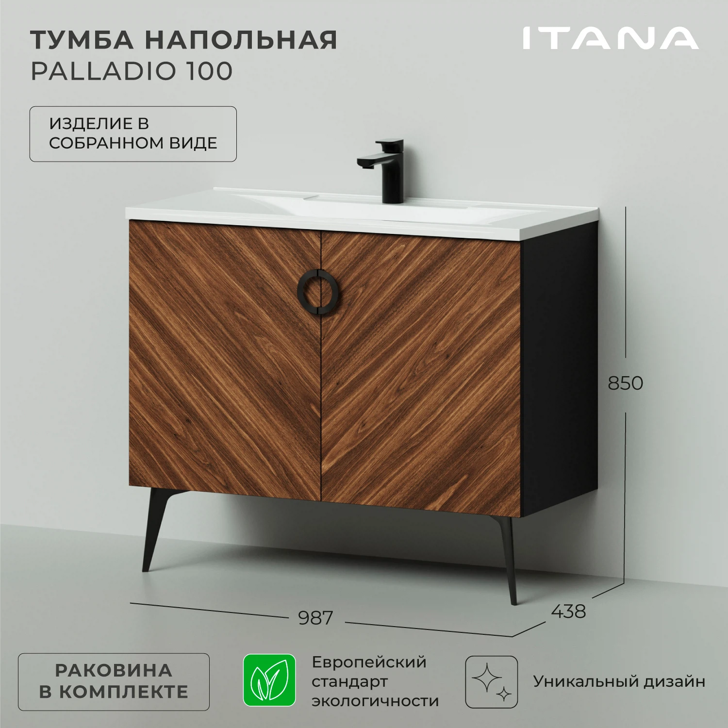 Изображение товара Тумба с раковиной для ванной комнаты Итана Palladio 100 987х438х850 Дуб Бурбон