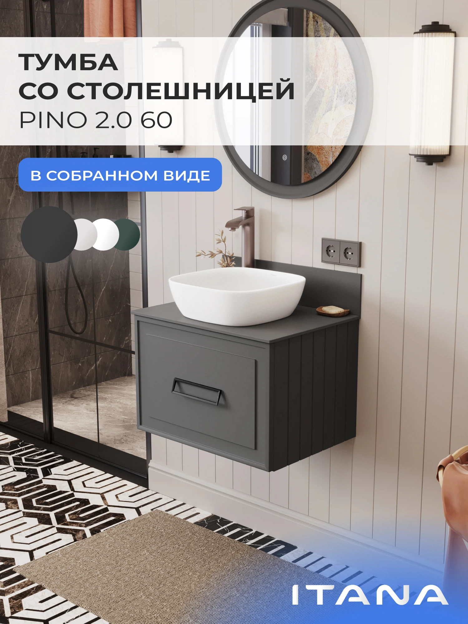 Изображение товара Тумба со столешницей подвесная Итана Pino 2.0 60 с выдвижным ящиком Графит