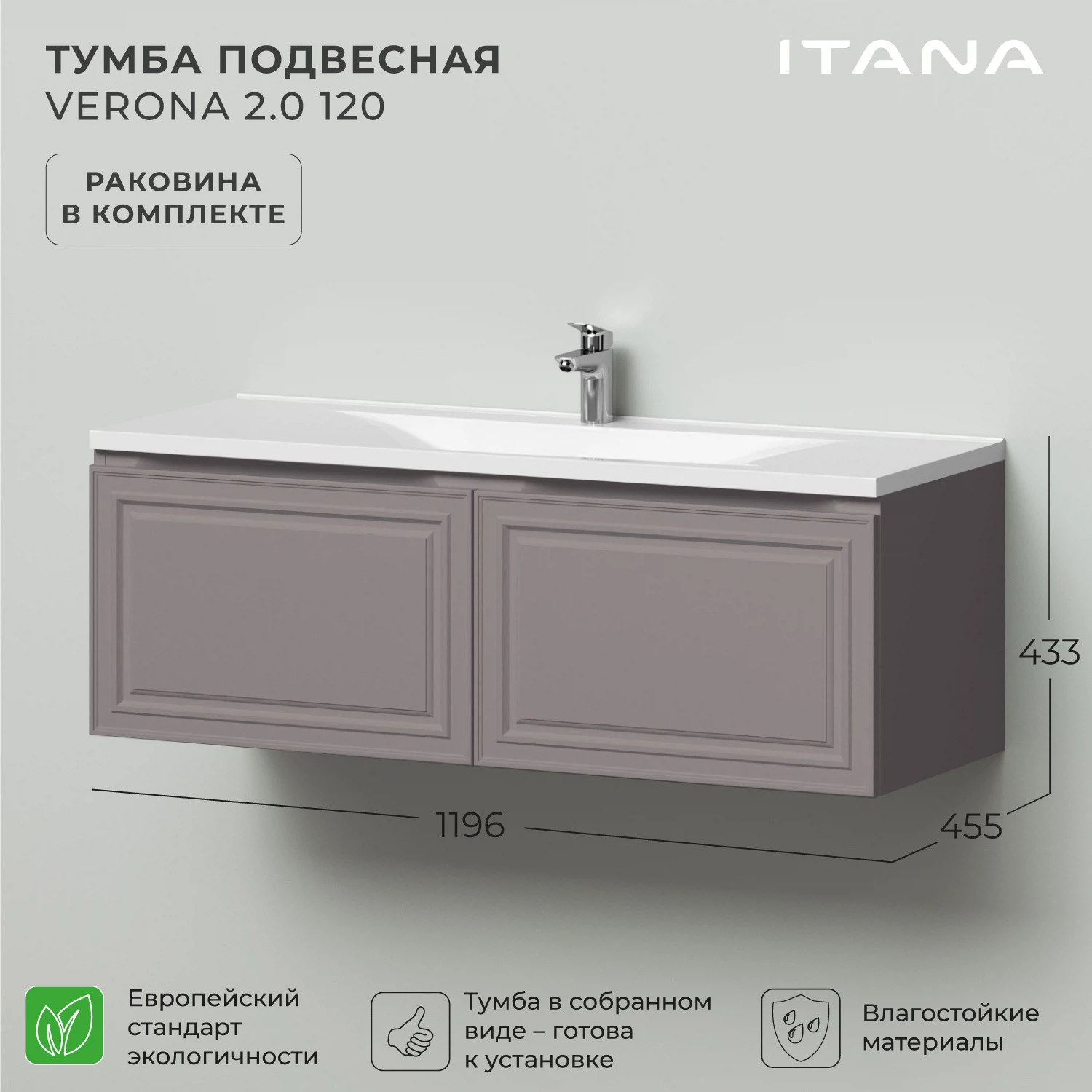 Изображение товара Тумба с раковиной Итана Verona 2.0 120  Амаретти