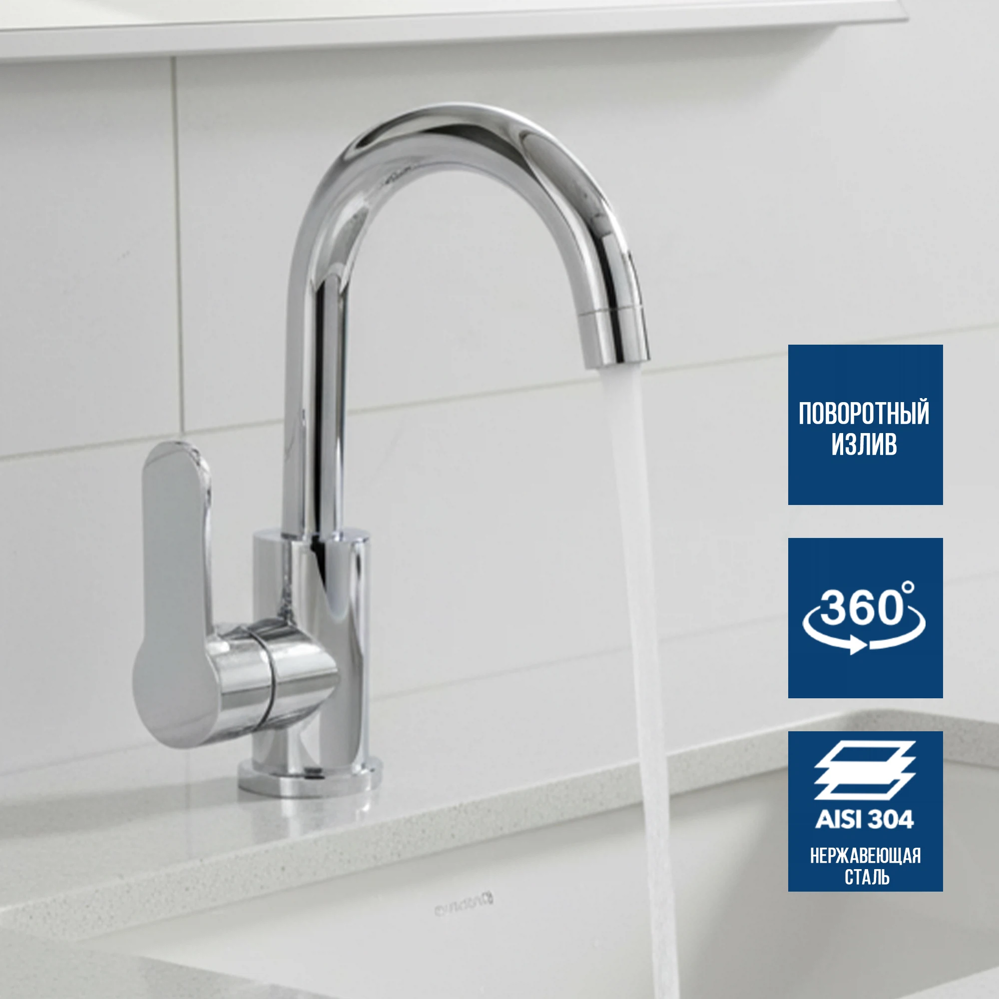 Изображение товара Рычажный смеситель для умывальника ARGOTECH GEKTOR Хром 35-02