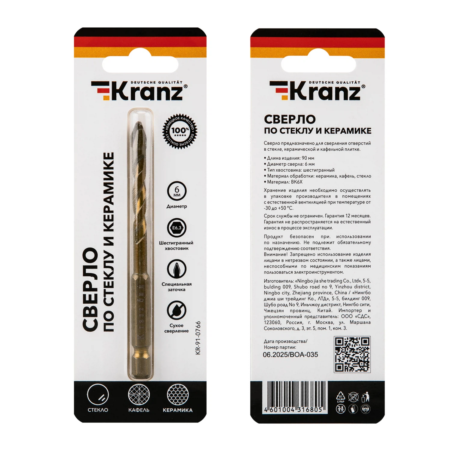 Изображение товара Сверло по стеклу и керамике KRANZ 6мм для сухого сверления быстрое и точное