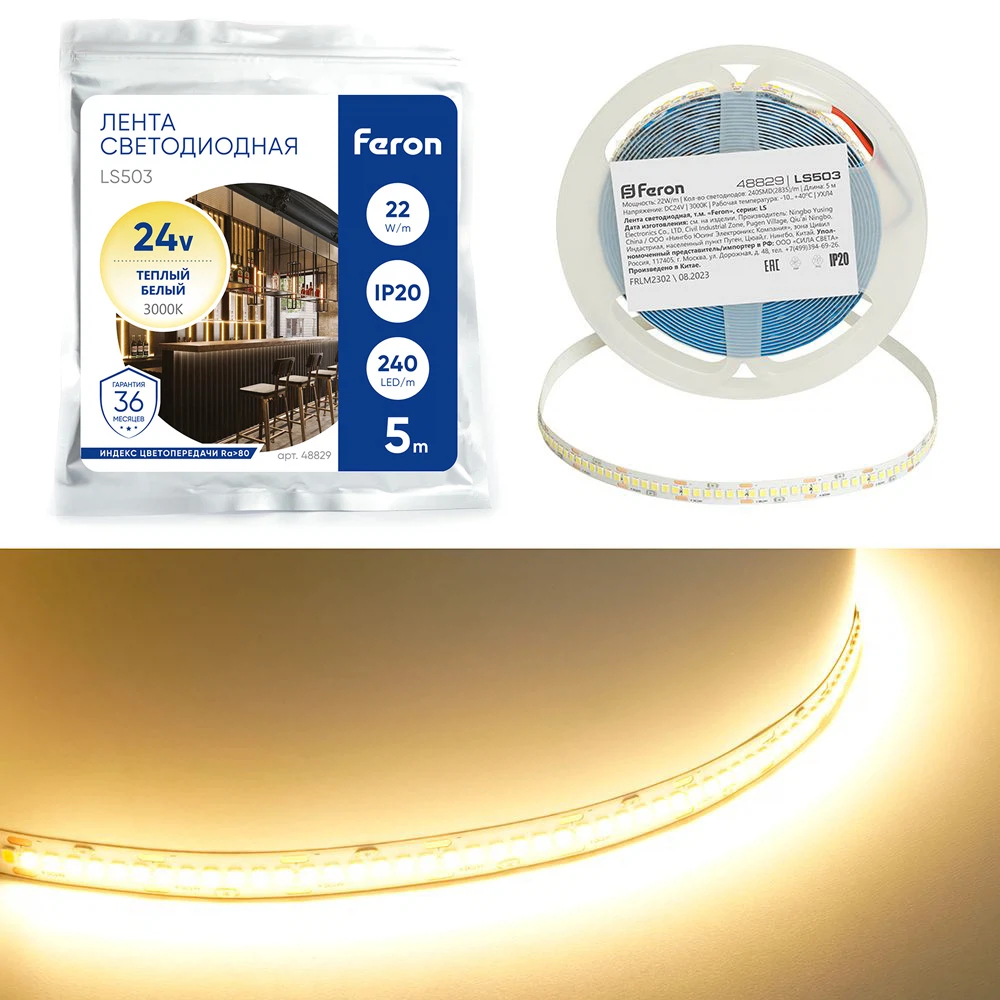 Изображение товара LED светодиодная лента Feron LS503 240SMD 22Вт 24V теплый свет Изображение товара LED светодиодная лента Feron LS503 240SMD 22Вт 24V теплый свет