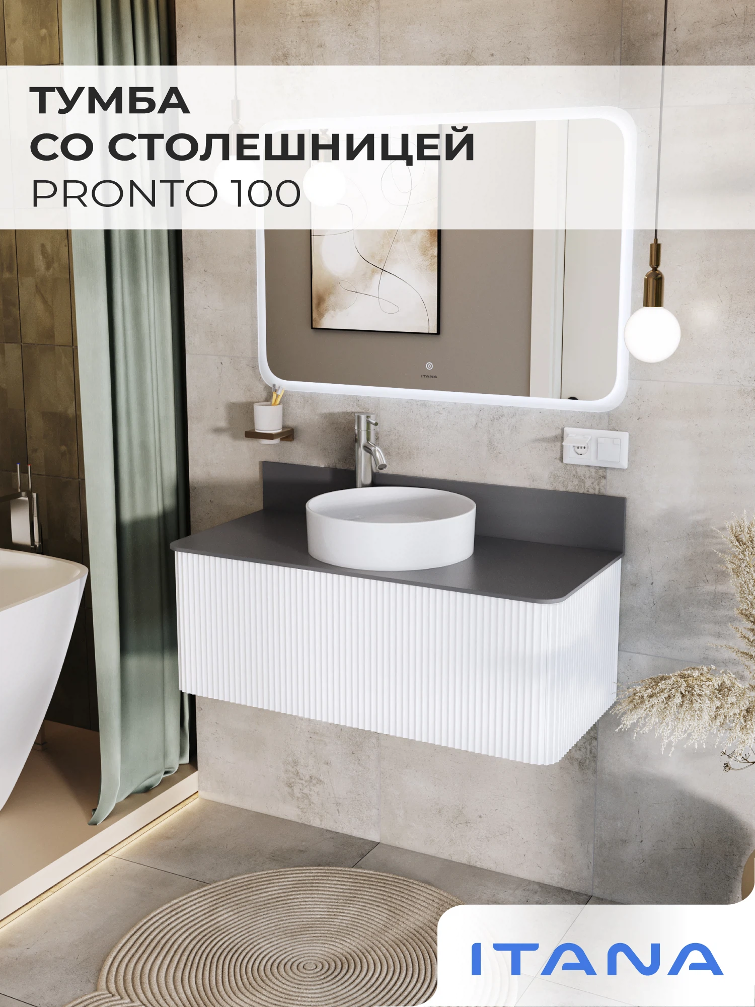 Изображение товара Тумба со столешницей подвесная Итана Pronto 100 с выдвижным ящиком Бланж