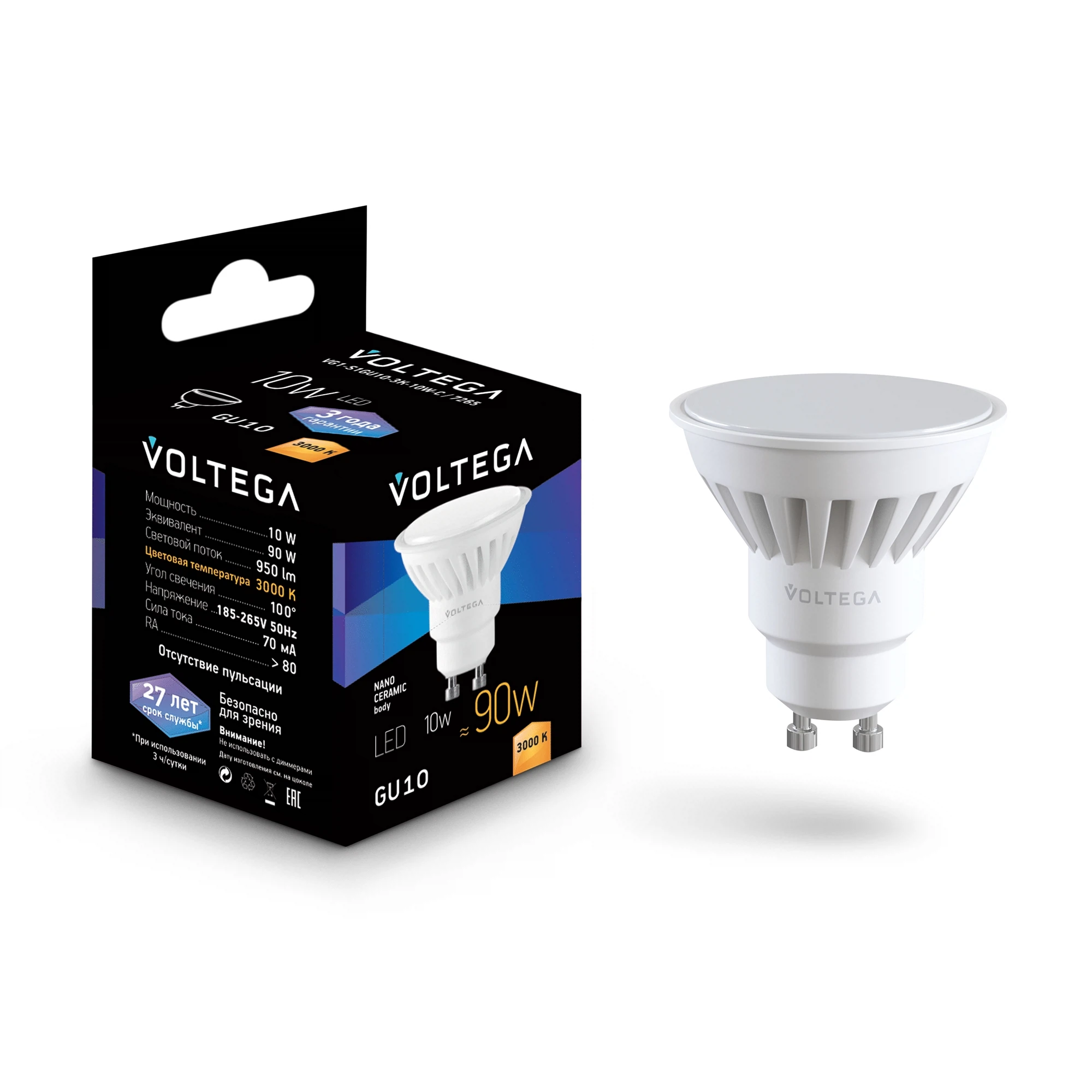 Изображение товара Светодиодная лампа VOLTEGA MR16 10W 3000K GU10 100° энергосберегающее освещение