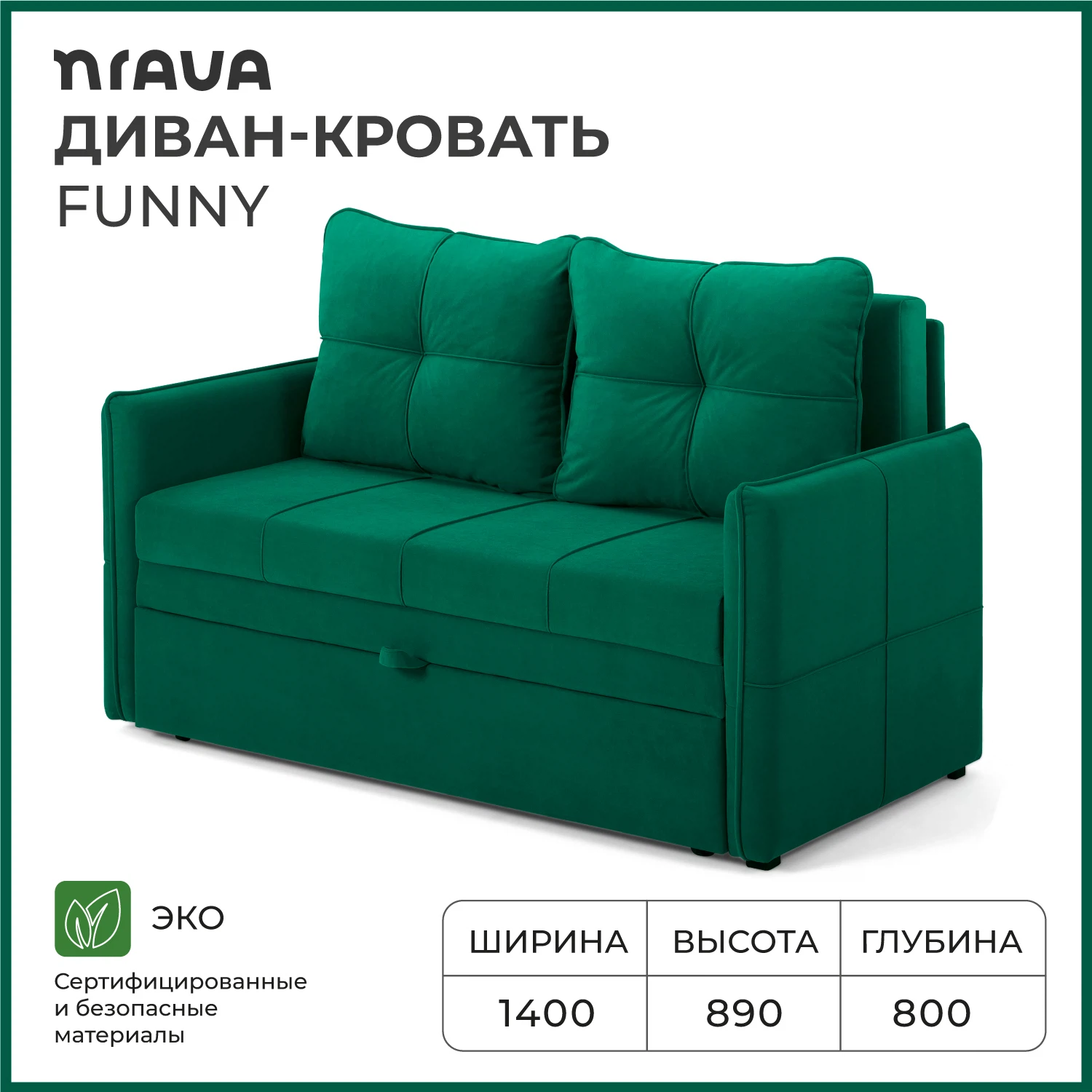 Изображение товара Диван-кровать NRAVA Funny 1400x800x890, велюр, выкатной механизм, бельевой ящик, зеленый
