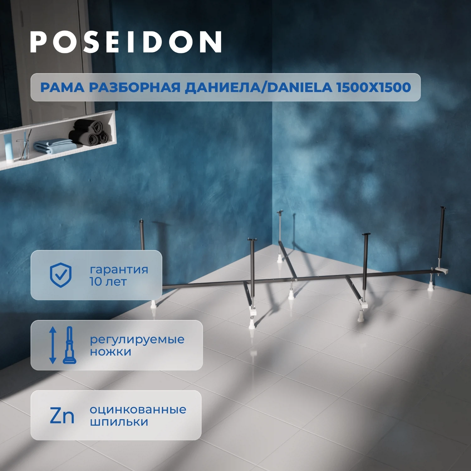 Изображение товара Рама разборная ДАНИЕЛА/DANIELA 1500х1500 03дан1515 Изображение товара Рама разборная ДАНИЕЛА/DANIELA 1500х1500 03дан1515