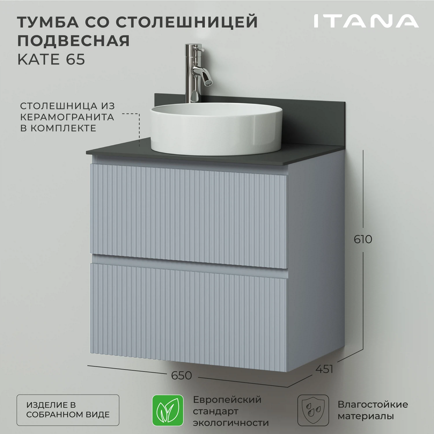 Изображение товара Тумба со столешницей подвесная Итана Kate 65 650x451x610 Green wood