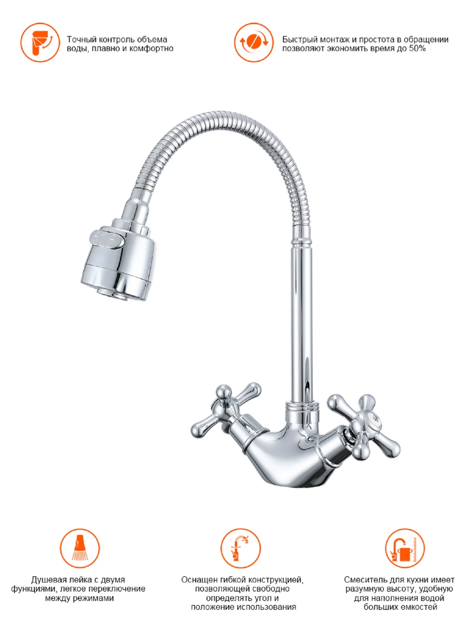 Изображение товара Смеситель Prohanss P10.43 для кухни, хром