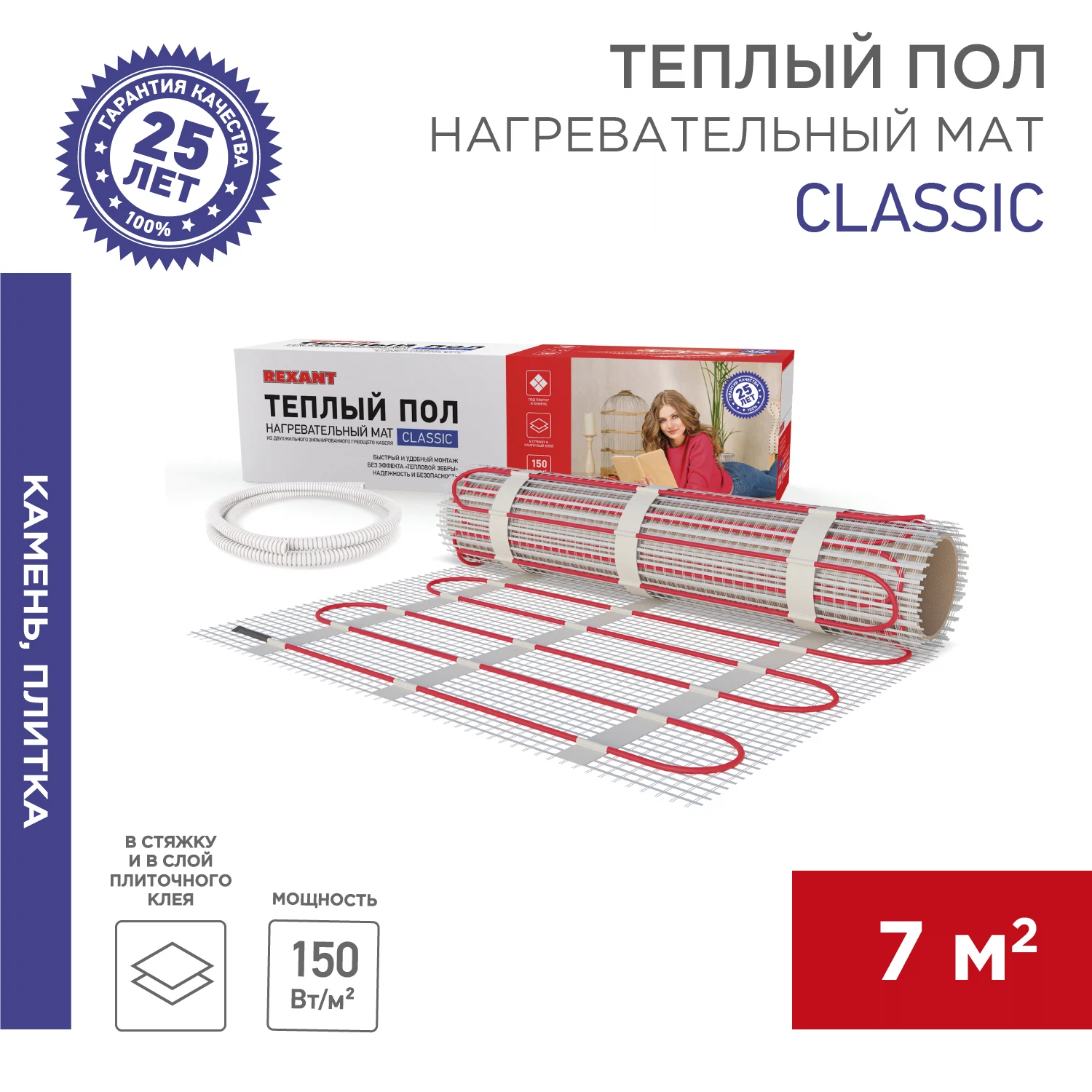 Изображение товара Нагревательный мат REXANT Classic RNX-7-1050 для теплого пола 7 м²