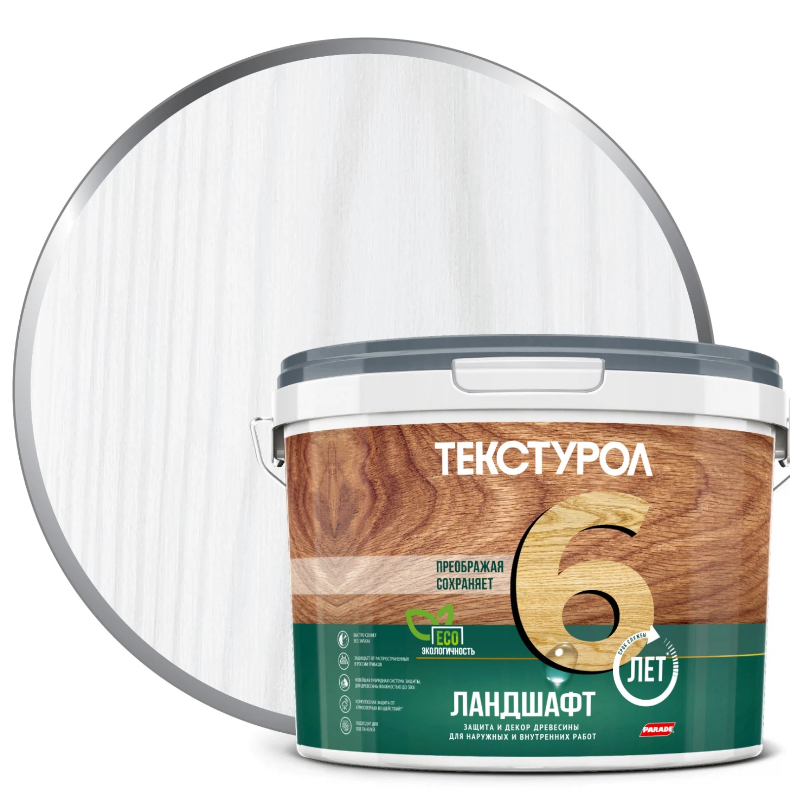 Изображение товара Деревозащитная пропитка Текстурол Ландшафт база А белый 9л