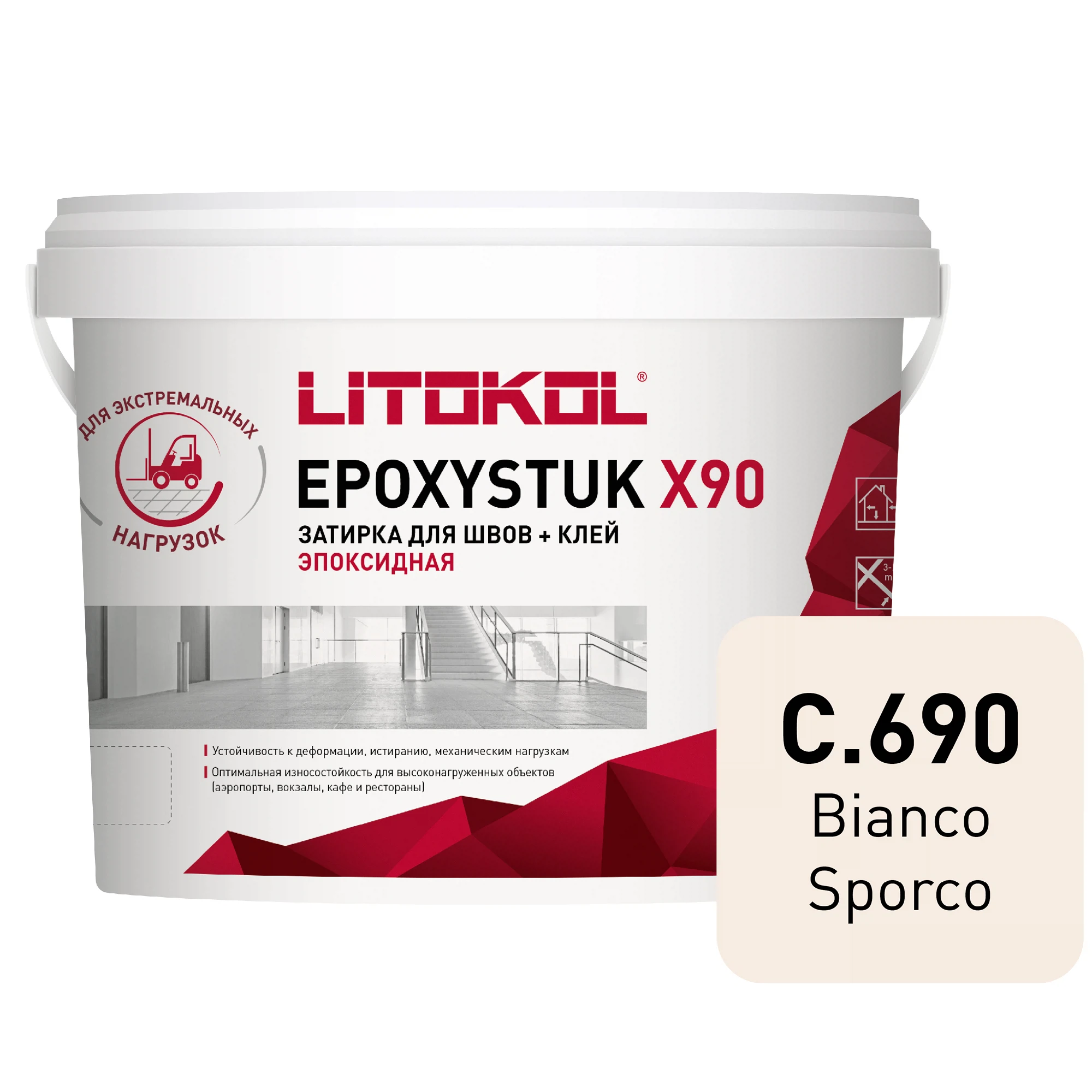 Изображение товара Эпоксидная затирка LITOKOL EPOXYSTUK X90 белая 5 кг для сложных условий