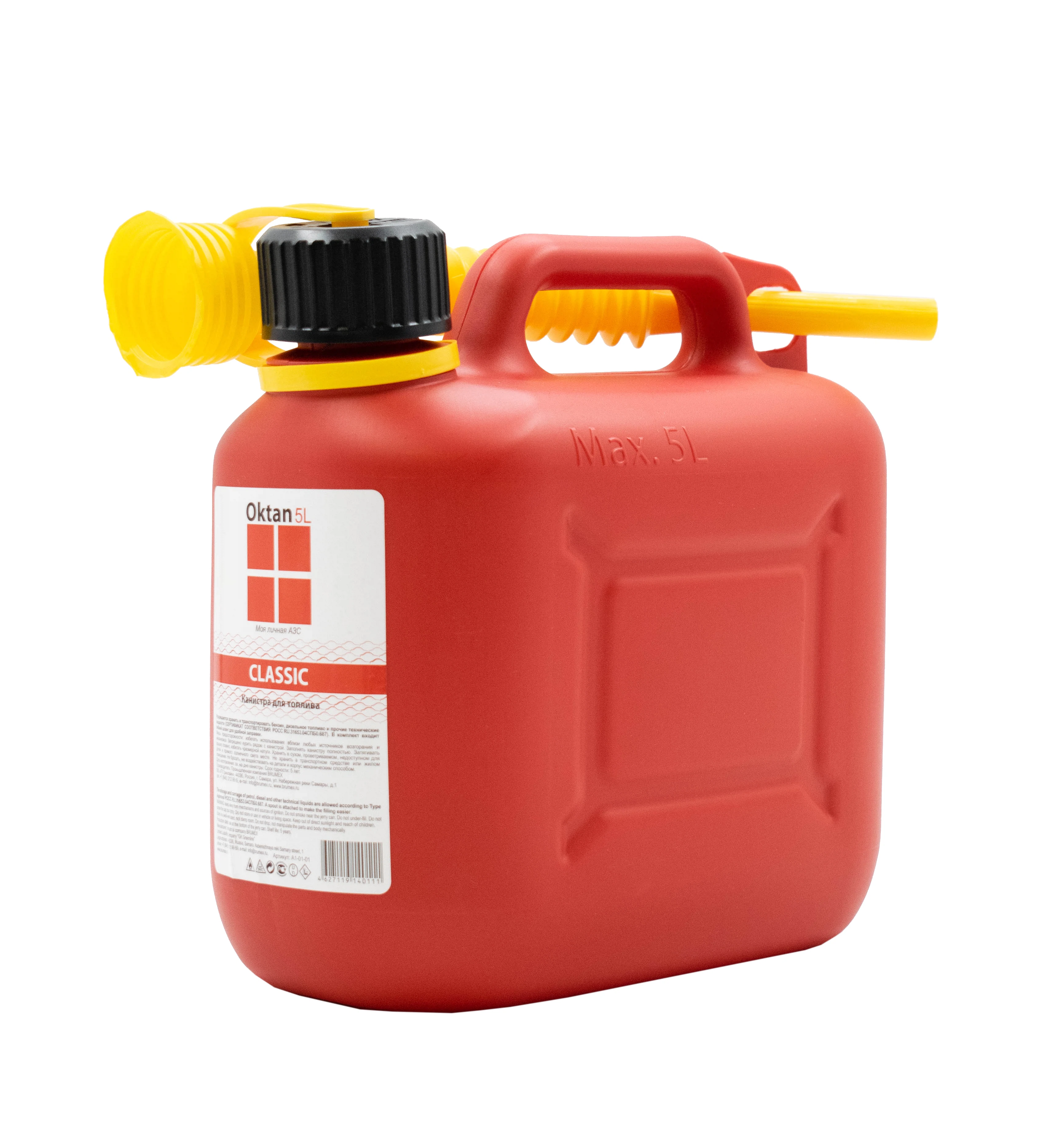 Изображение товара Канистра ГСМ Oktan Классик 5 л с детской защитой и носиком