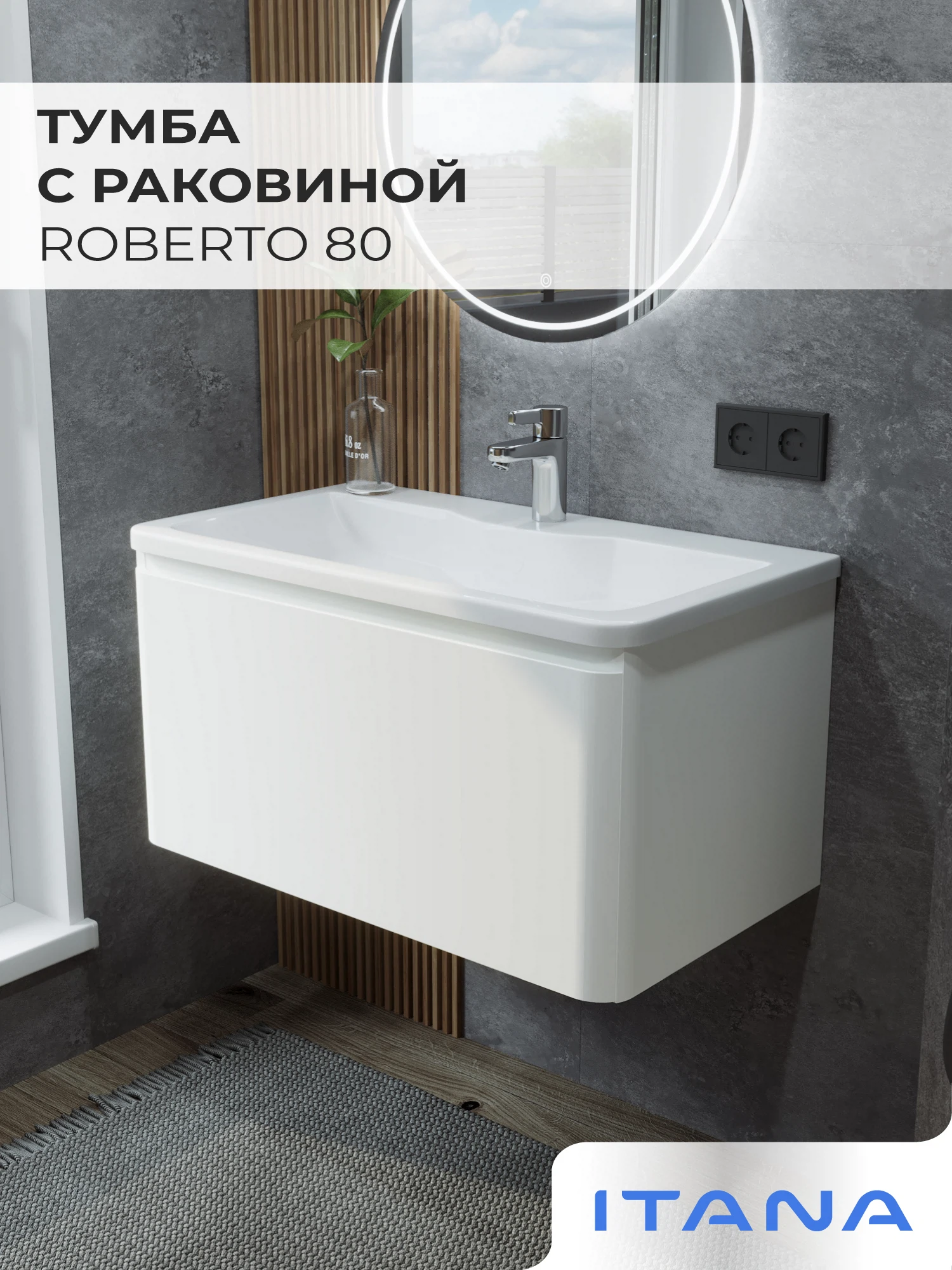 Изображение товара Подвесная тумба с раковиной Итана Roberto 80 белый глянец MDF Россия