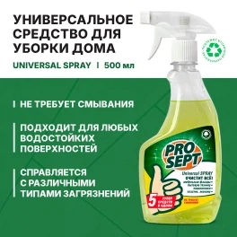 Средство универсальное Prosept Universal Spray, 500мл