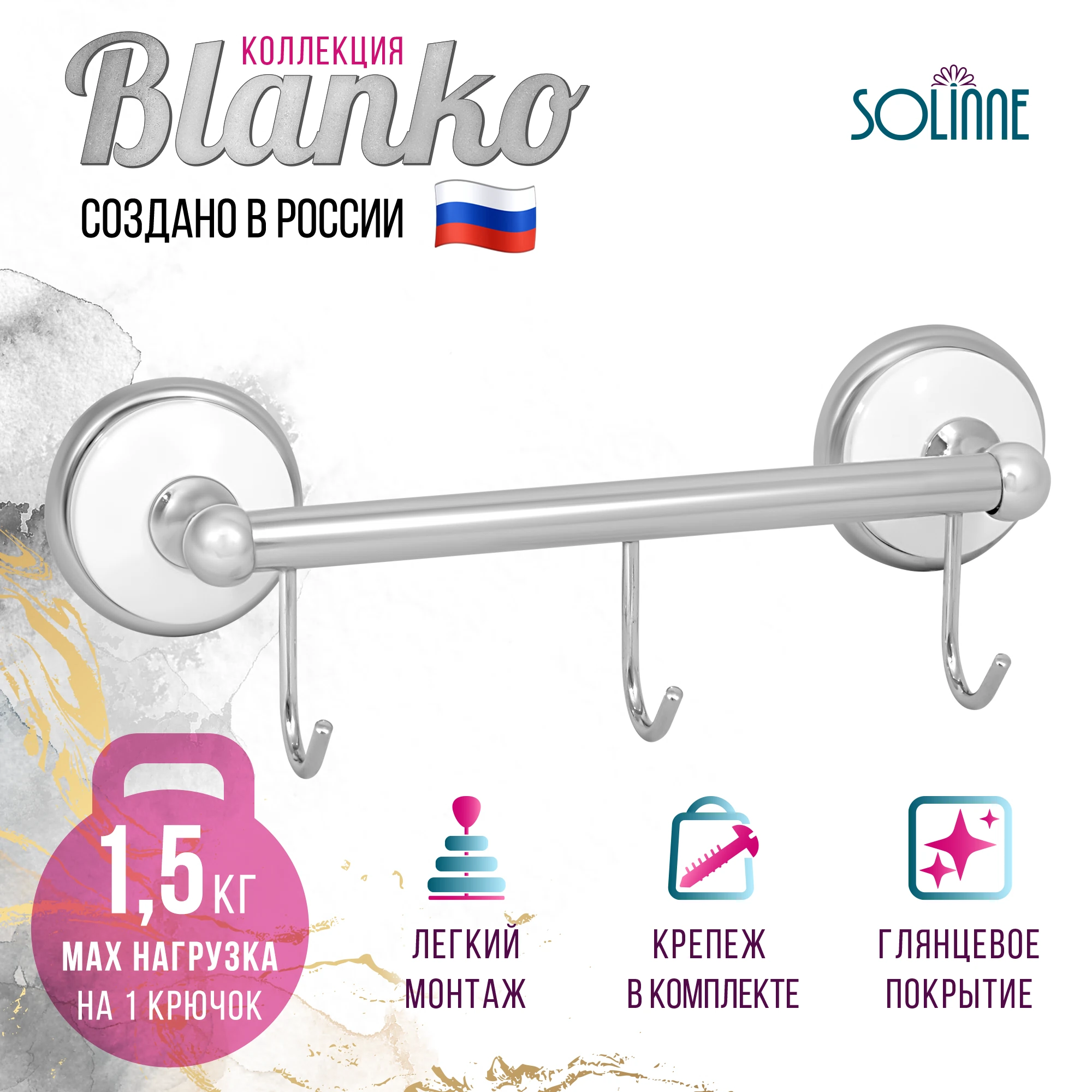 Изображение товара Настенный кронштейн с 3 крючками Solinne Blanco хром для ванной и кухни