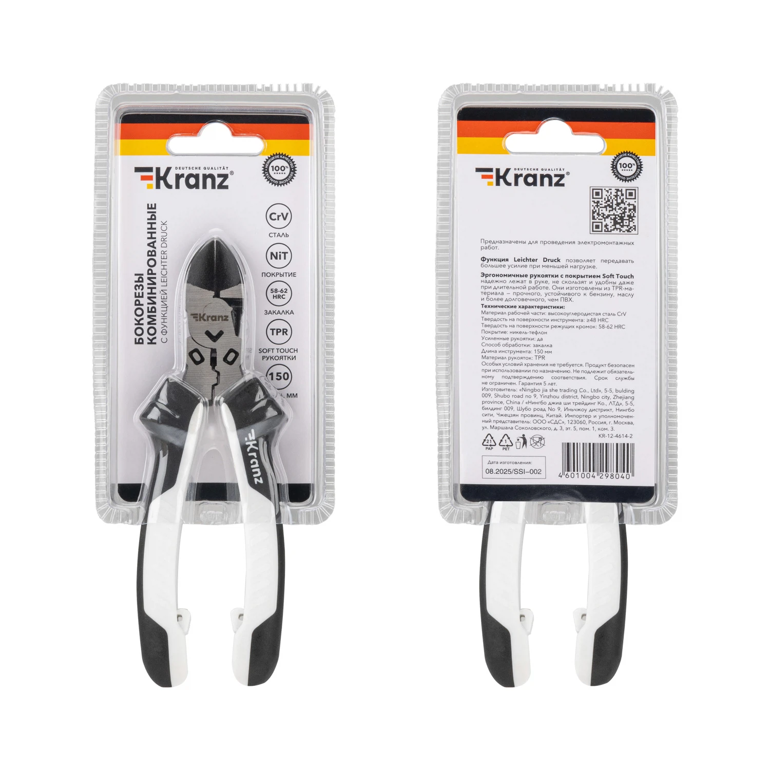 Изображение товара Бокорезы комбинированные 150мм KRANZ