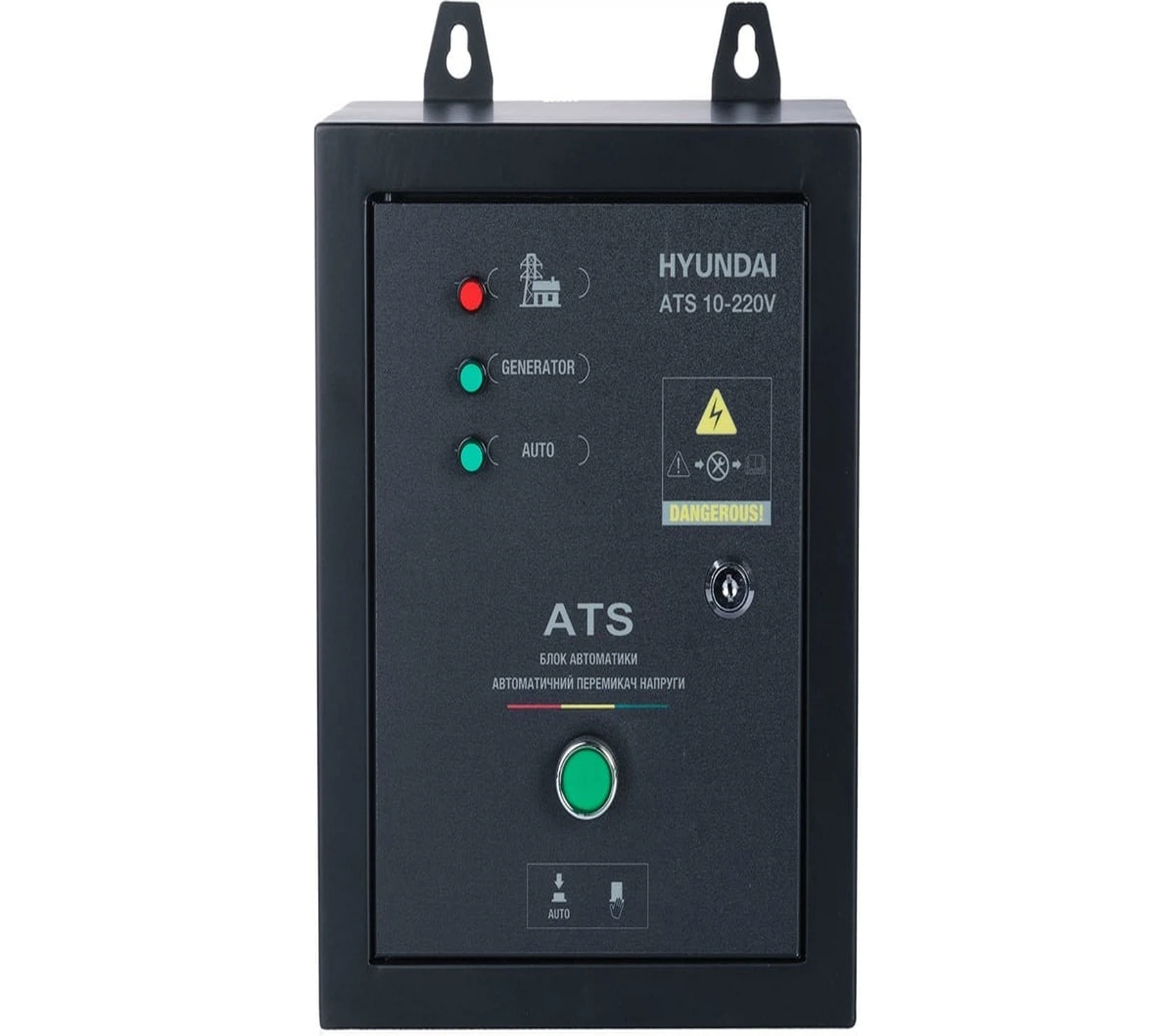 Изображение товара Блок автоматики Hyundai ATS 10-220V для генераторов 10 кВт автоматический запуск и остановка
