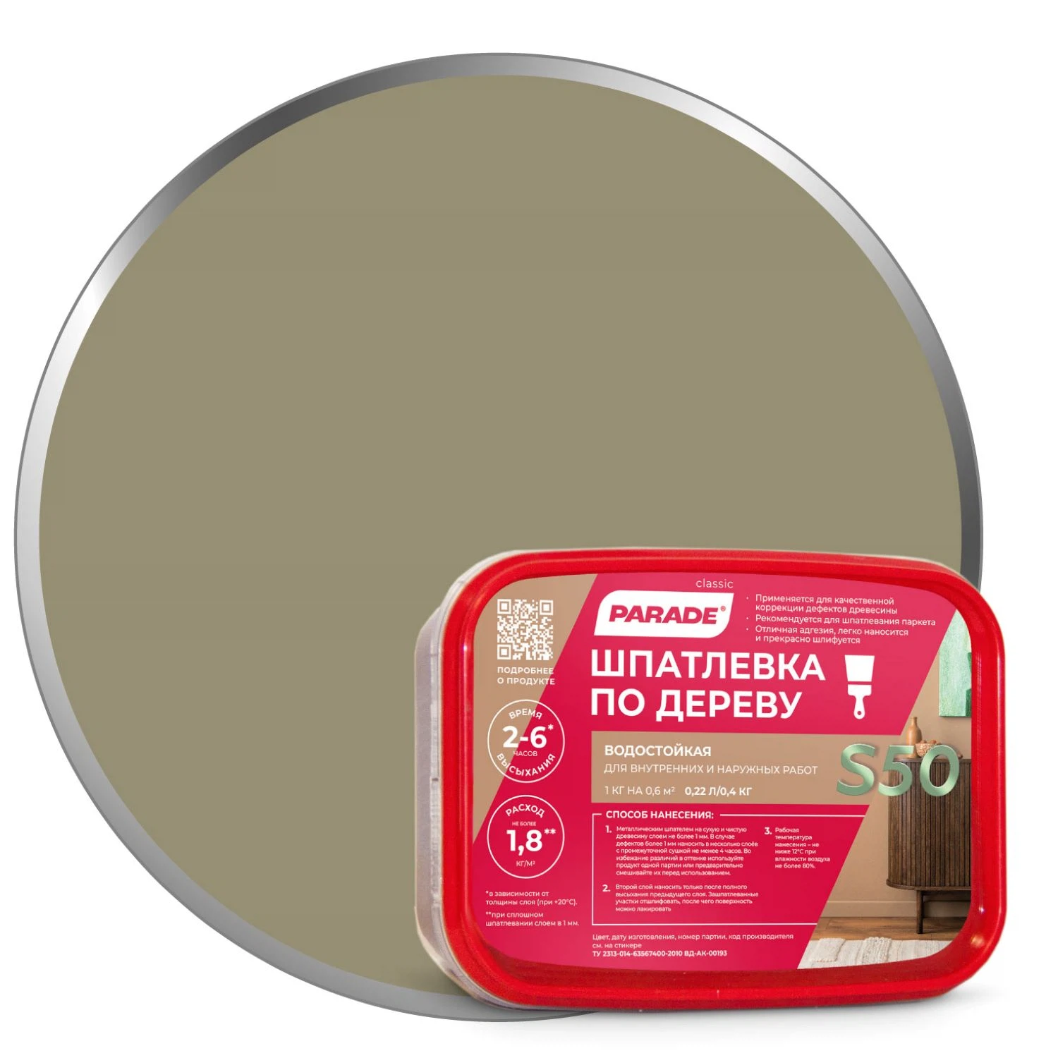 Изображение товара Шпатлевка по дереву PARADE S50 0,4кг дуб