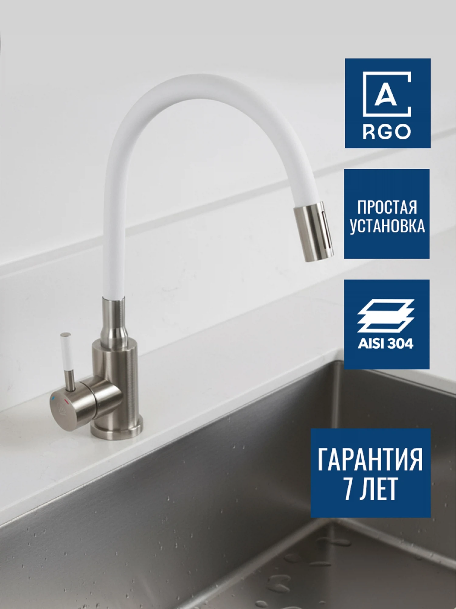 Изображение товара Смеситель для кухни ARGOTECH SOLID из нержавеющей стали, гибкий излив, белый