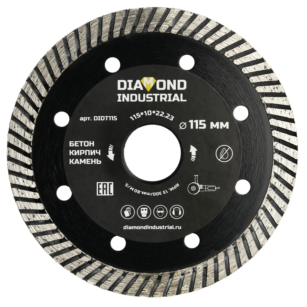 Изображение товара Алмазный диск 115 мм по бетону, кирпичу, камню Diamond Industrial турбо