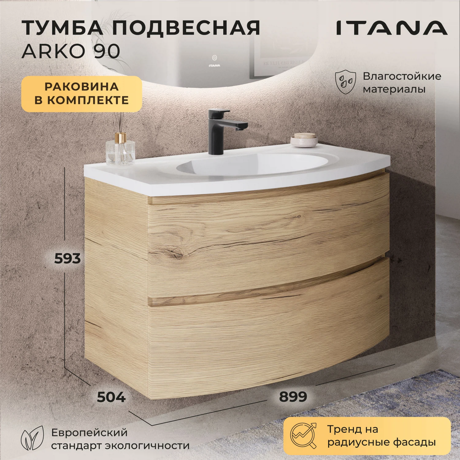 Изображение товара Тумба с раковиной Итана Arko 90 Дуб Мавелла Голд