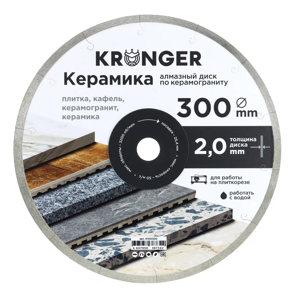 Изображение товара Алмазный диск Kronger 300 мм для керамогранита и кафеля с влажной резкой