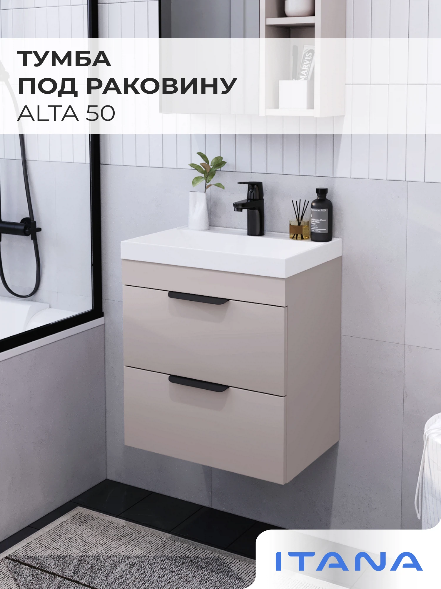 Изображение товара Тумба под раковину Итана Alta 50 490х342х520 с вырезом под сифон для ванной