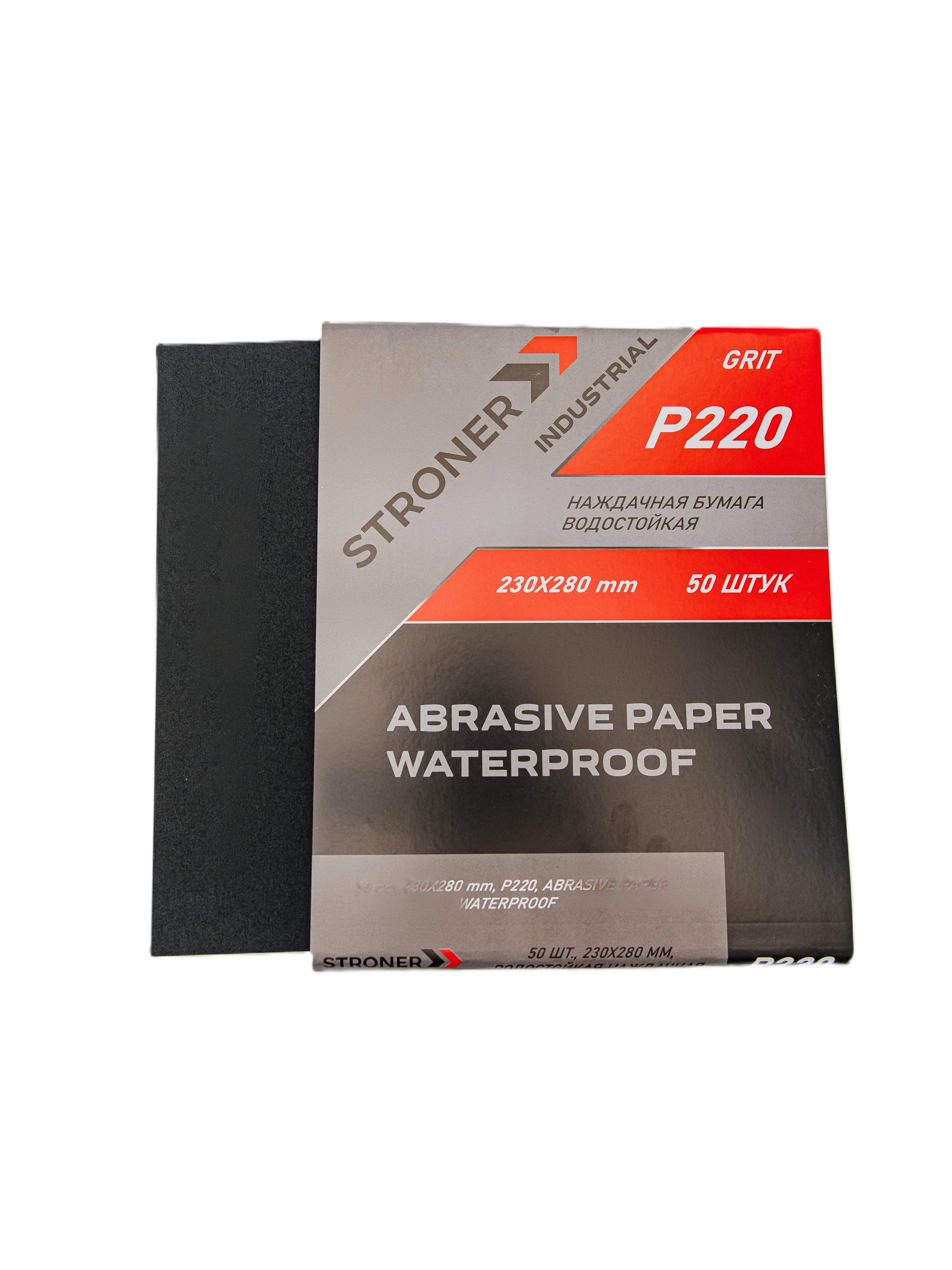 Изображение товара Наждачная водаустойчивая бумага P220 230x280 мм STRONER Industrial 50 шт
