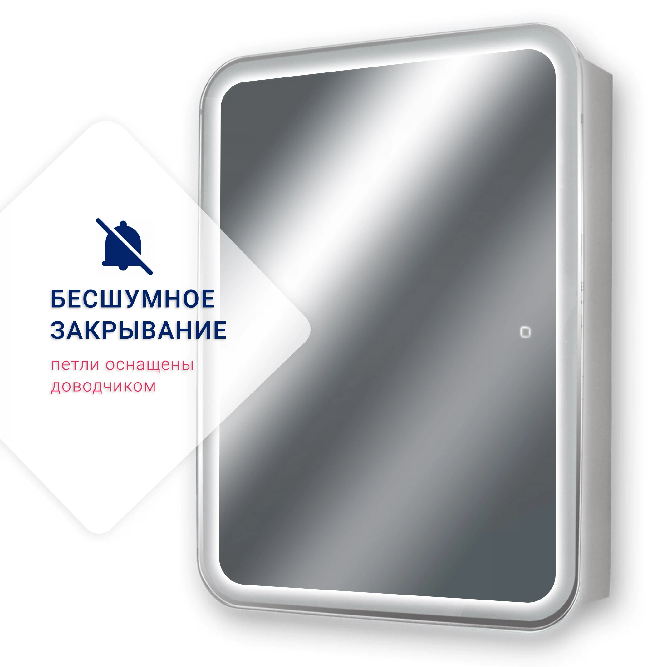 Изображение товара Зеркало со шкафом Аква плюс 60 с LED подсветкой, сенсорный выключатель  DORATIZ 2711.937