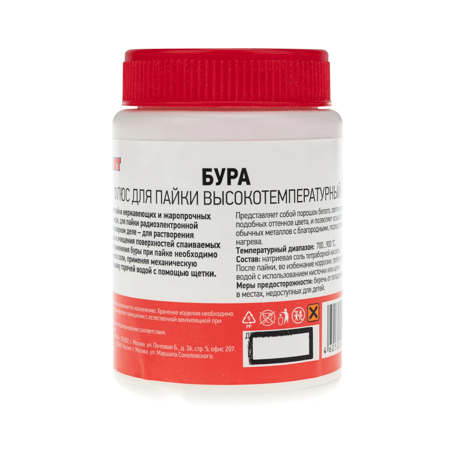 Изображение товара Флюс для пайки, БУРА, 100г, банка REXANT