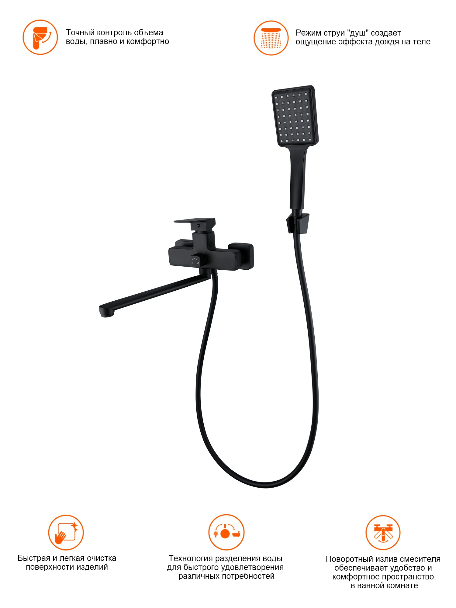 Изображение товара Смеситель для ванны Prohanss P60.22.06 черный настенный с поворотным изливом и душевой лейкой