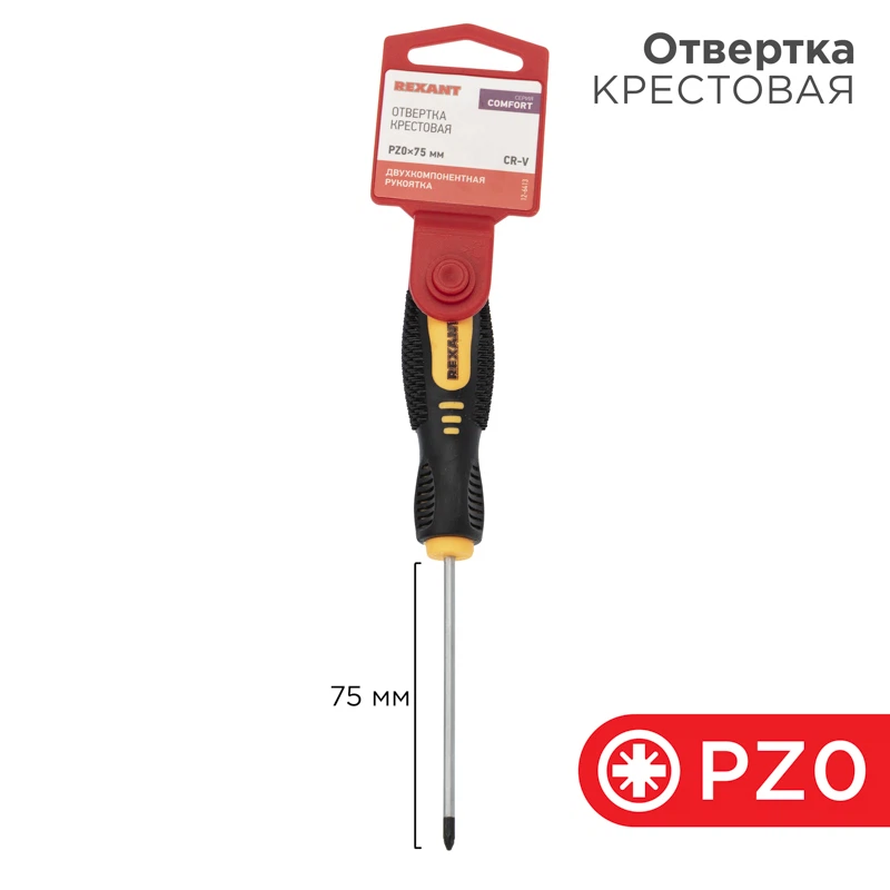 Изображение товара Отвертка крестовая REXANT PZ0х75мм с эргономичной рукояткой