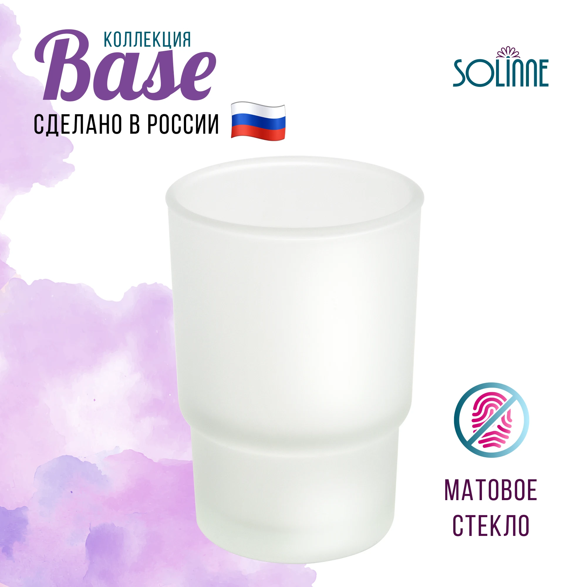 Изображение товара Стакан матовый Solinne из стекла для зубных щеток коллекция Base