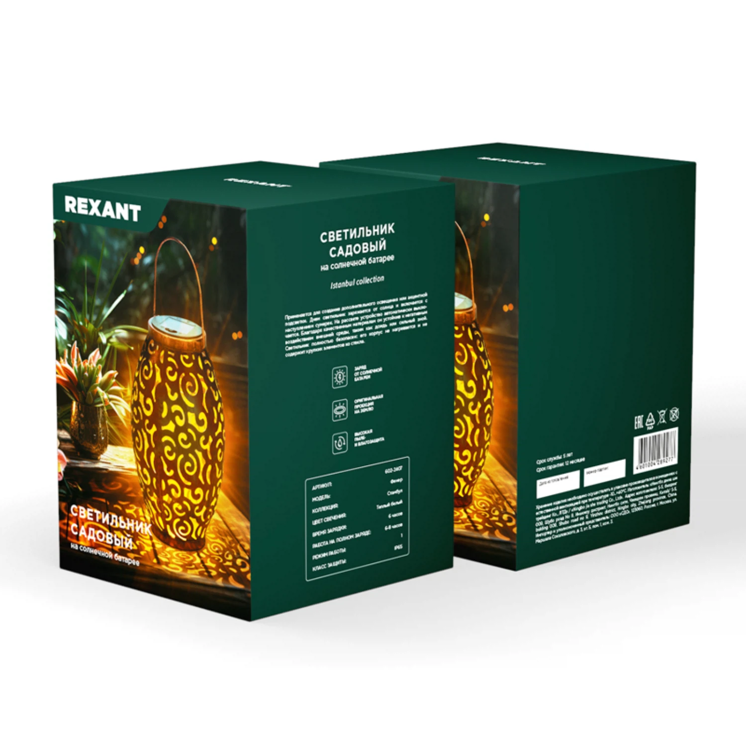 Изображение товара Садовый светильник Фенер REXANT с солнечной панелью и аккумулятором