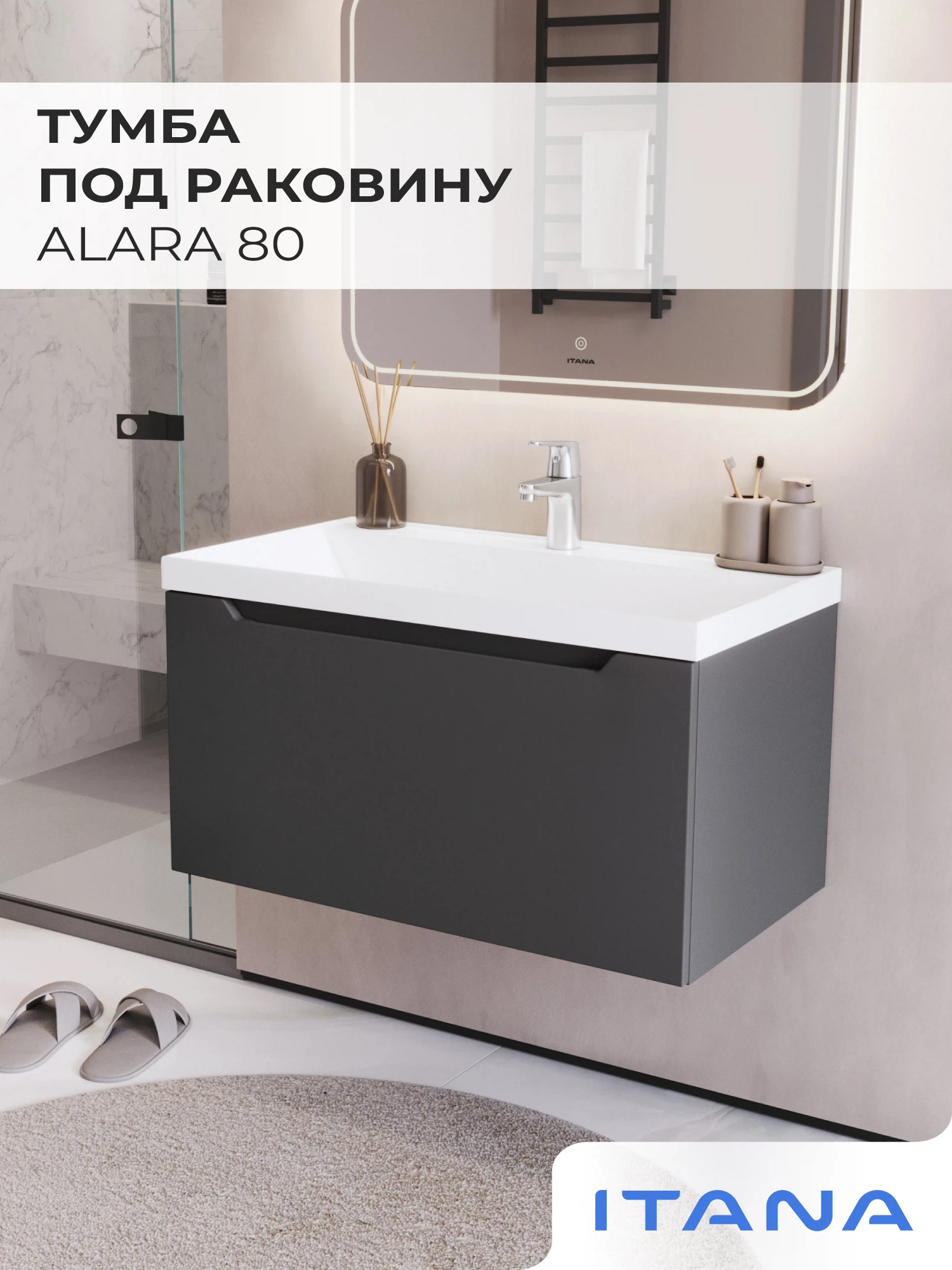 Изображение товара Подвесная тумба под раковину Итана Alara 80 графит современная мебель для ванной