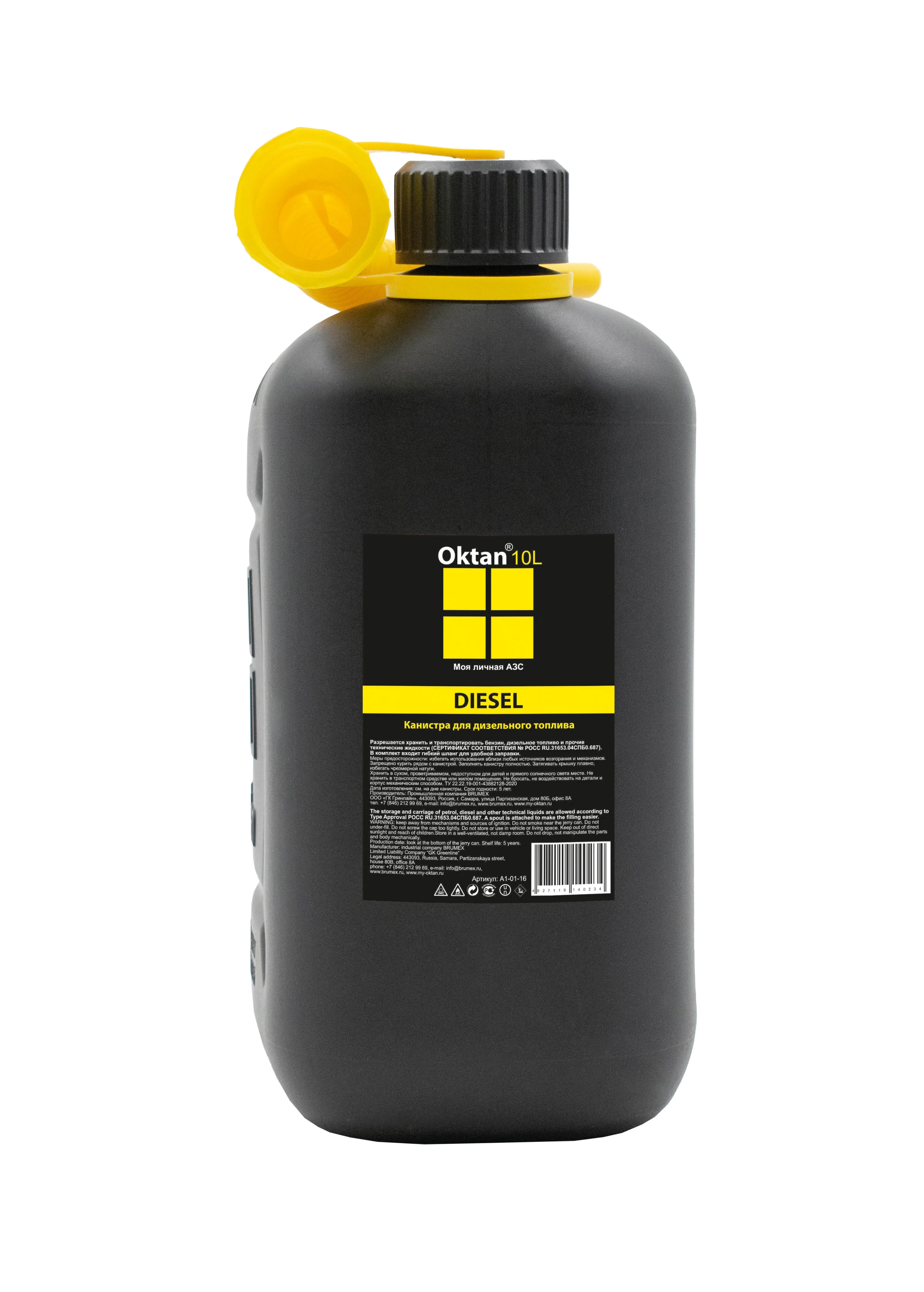 Изображение товара Канистра ГСМ Oktan, Дизель, 10л