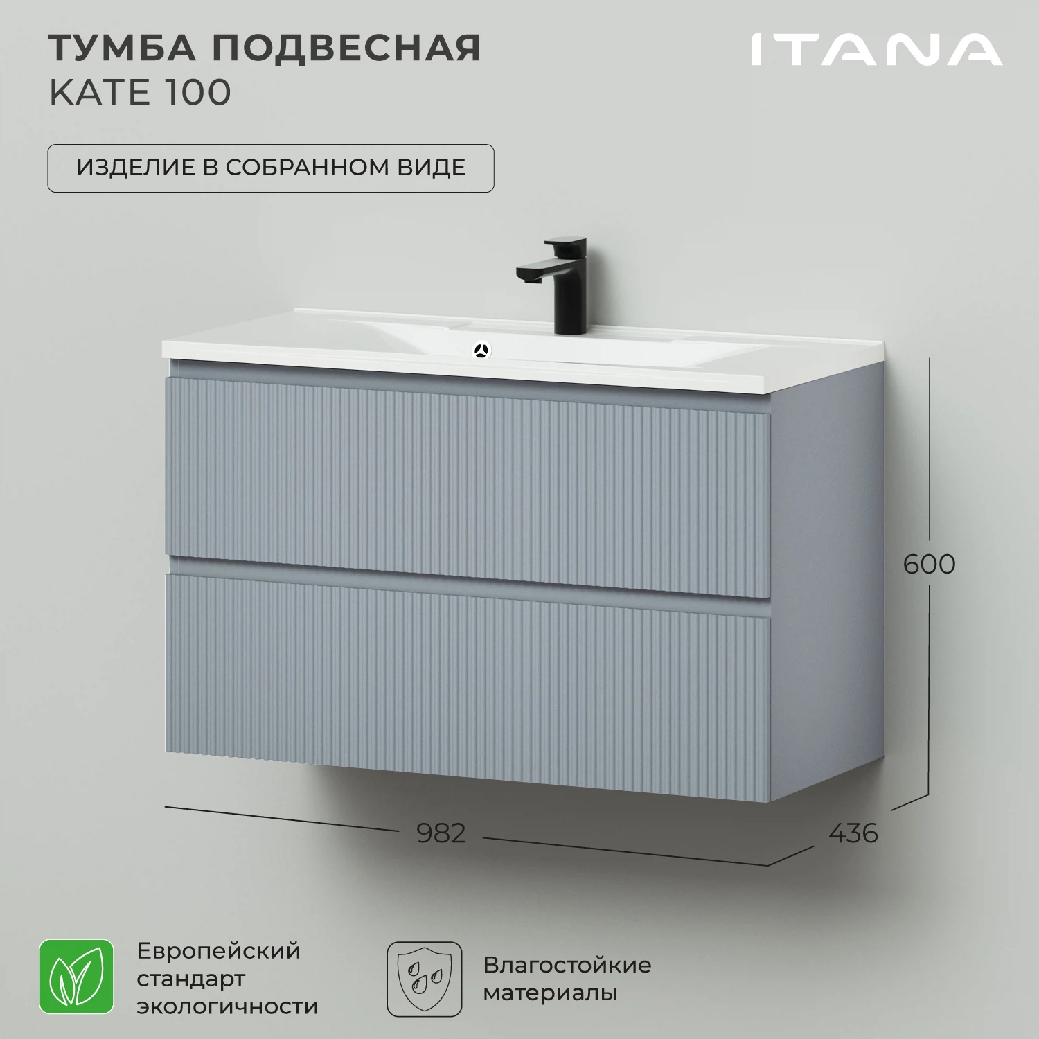 Изображение товара Тумба под раковину подвесная Итана Kate 100 Green wood
