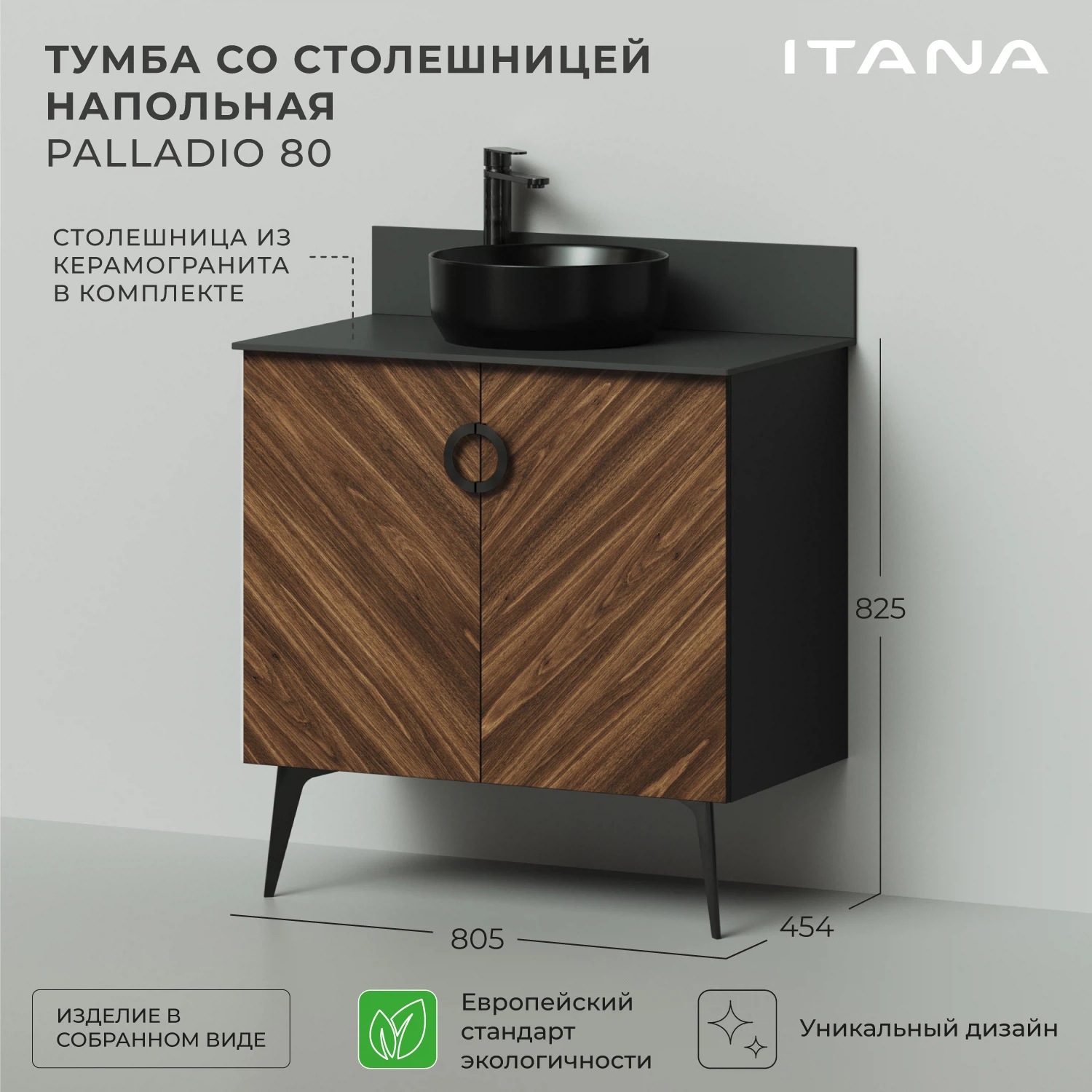 Изображение товара Напольная тумба со столешницей Palladio 80 Дуб Бурбон от Итана для ванной