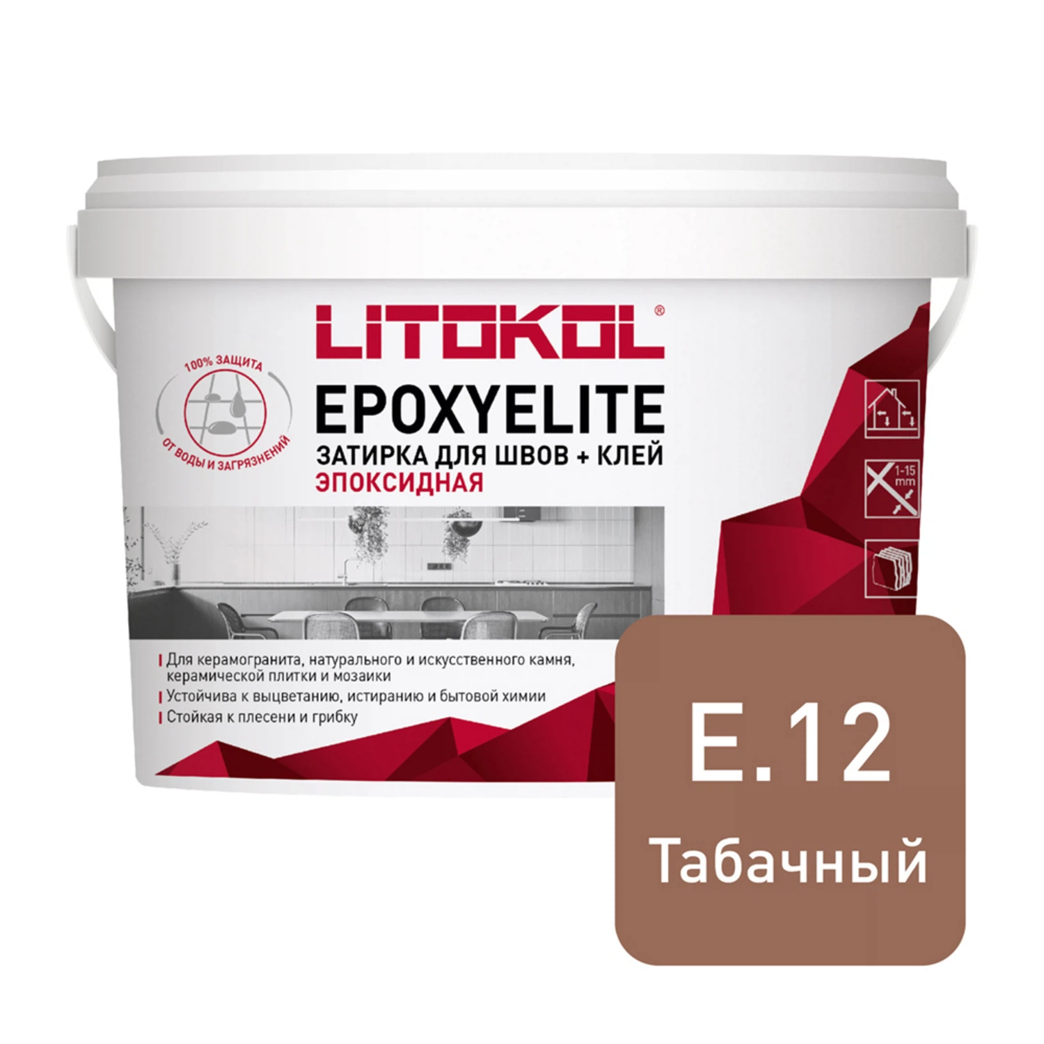 Изображение товара Затирка эпоксидная LITOKOL EpoxyElite цвет табачный 2 кг