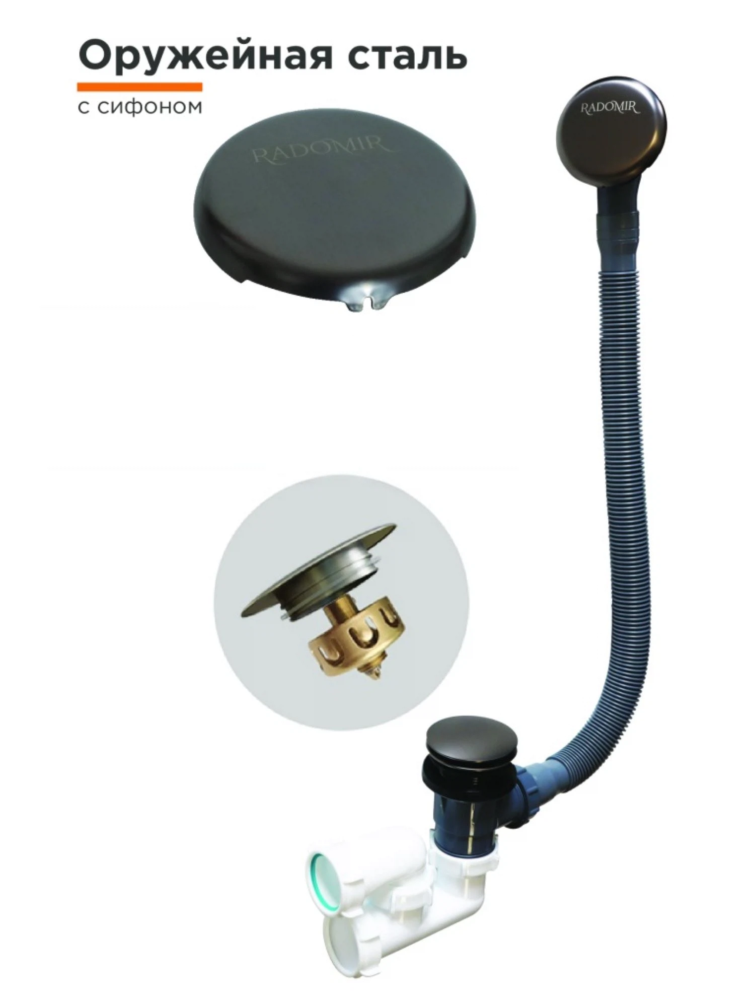 Изображение товара Слив-перелив Radomir для ванны с сеточкой арт 2-19-7-0-9-000