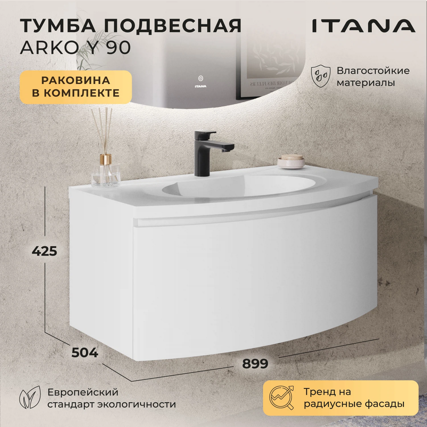 Изображение товара Подвесная тумба с раковиной Итана Arko Y 90 белая 899х504х425 стильная мебель для ванной