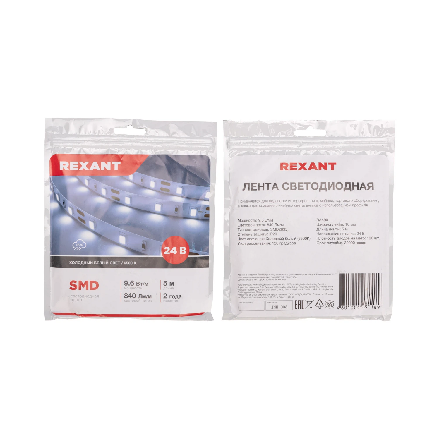 Изображение товара Светодиодная лента REXANT 24В SMD2835, 120 LED/м, 9,6Вт/м, 5м, IP20, холодный белый