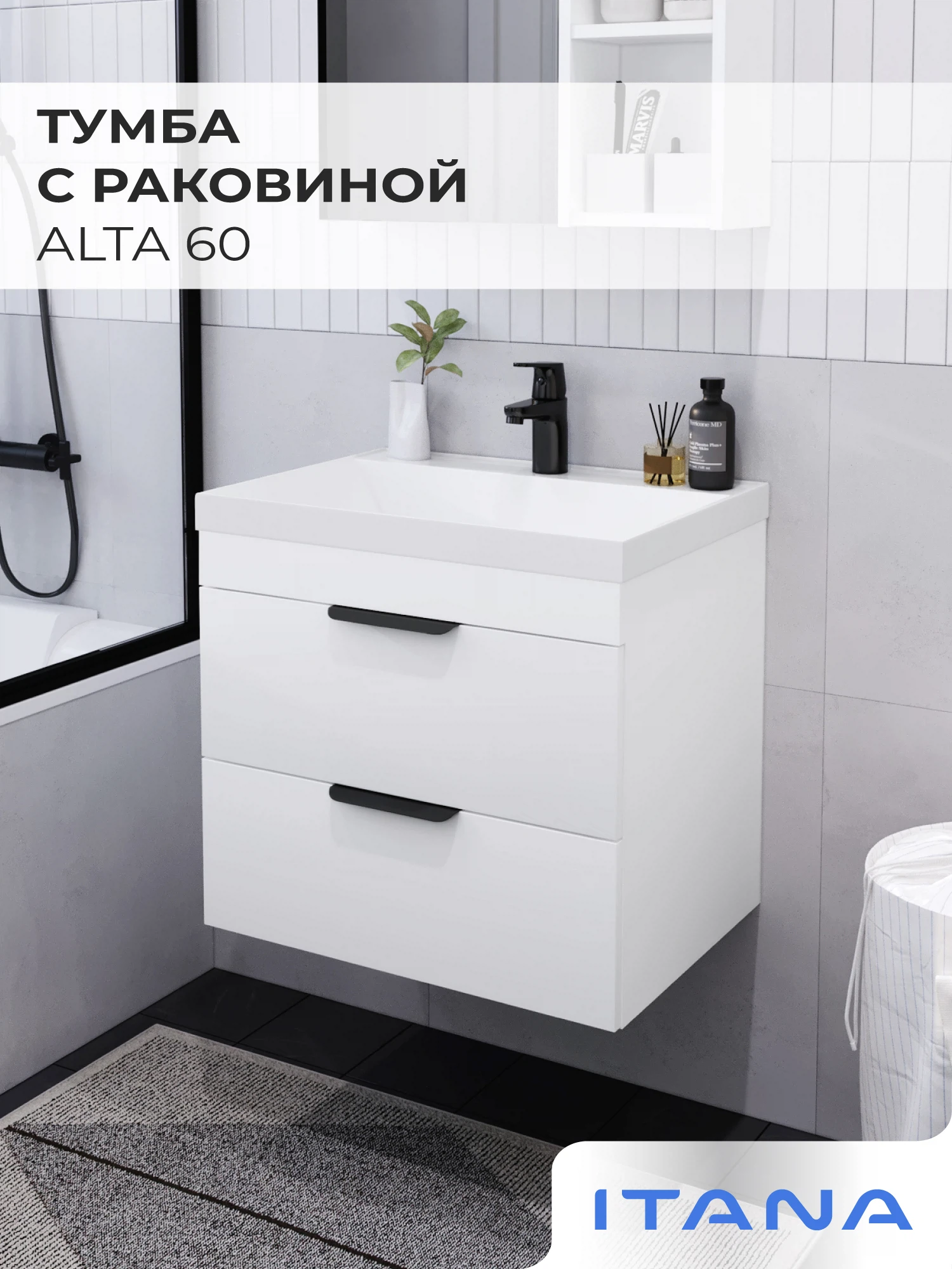 Изображение товара Тумба с раковиной подвесная Итана Alta 60 с умывальником Clarissa 60 Белый Скандинавский