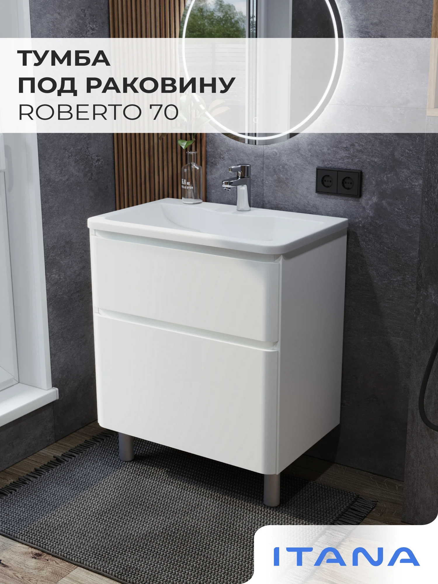 Изображение товара Тумба под раковину Итана Roberto 70 белый глянец для ванной