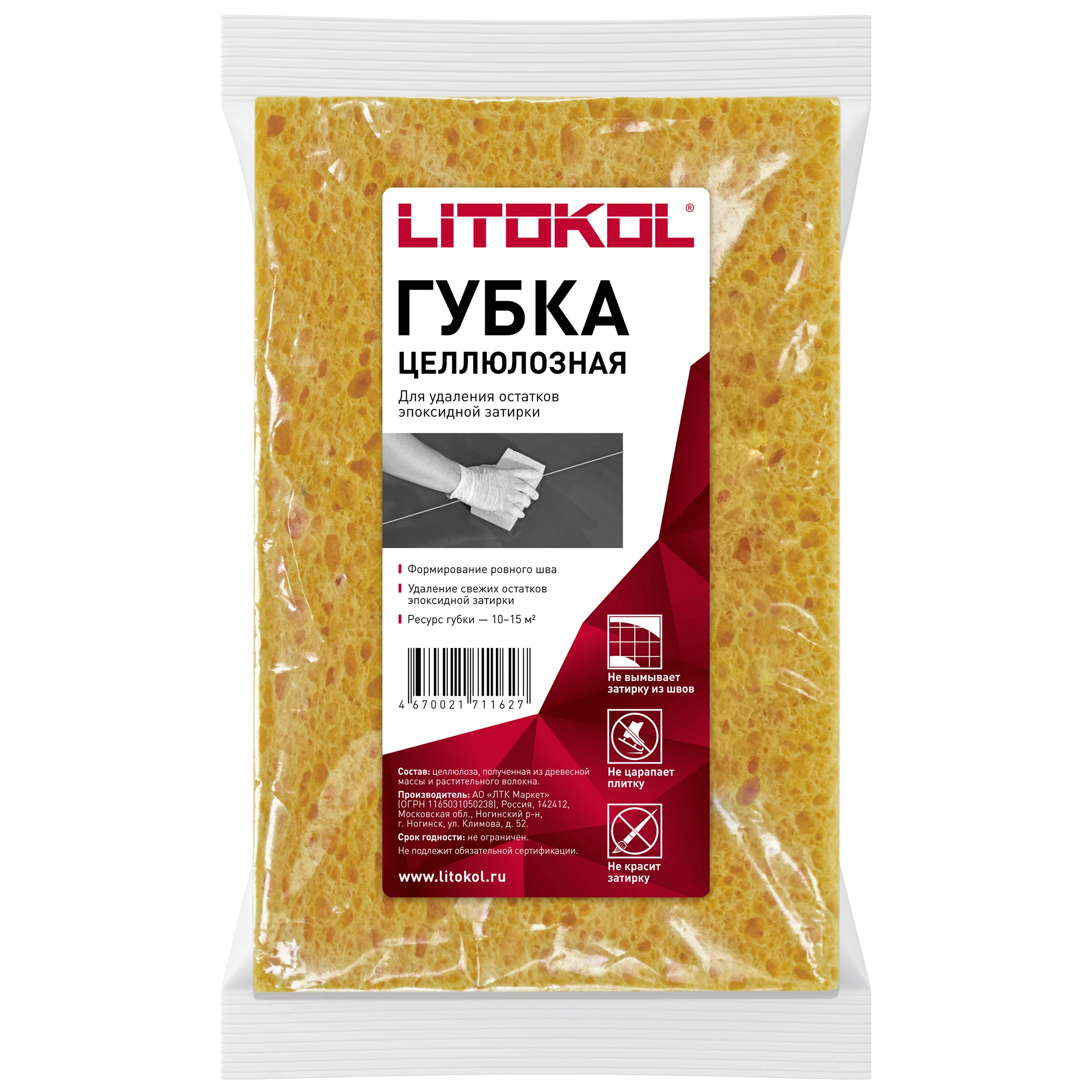 Изображение товара Целлюлозная губка для эпоксидной затирки LITOKOL