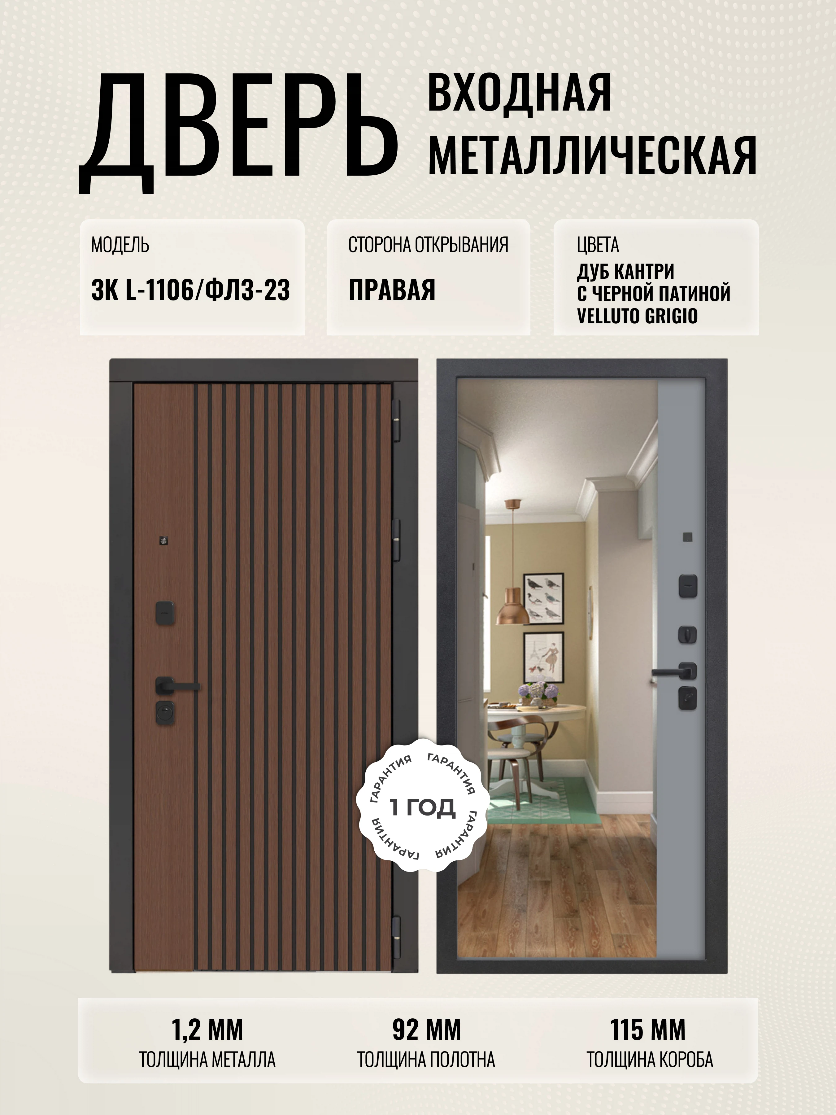 Изображение товара Металлическая входная дверь 3K L-1106/ФЛЗ-23 Velluto Grigio 860x2050 правая