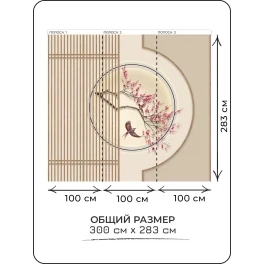 Verol фотообои флизелиновые "Цветы сакуры и птицы" 300х283 см,бежевый, 3 полосы